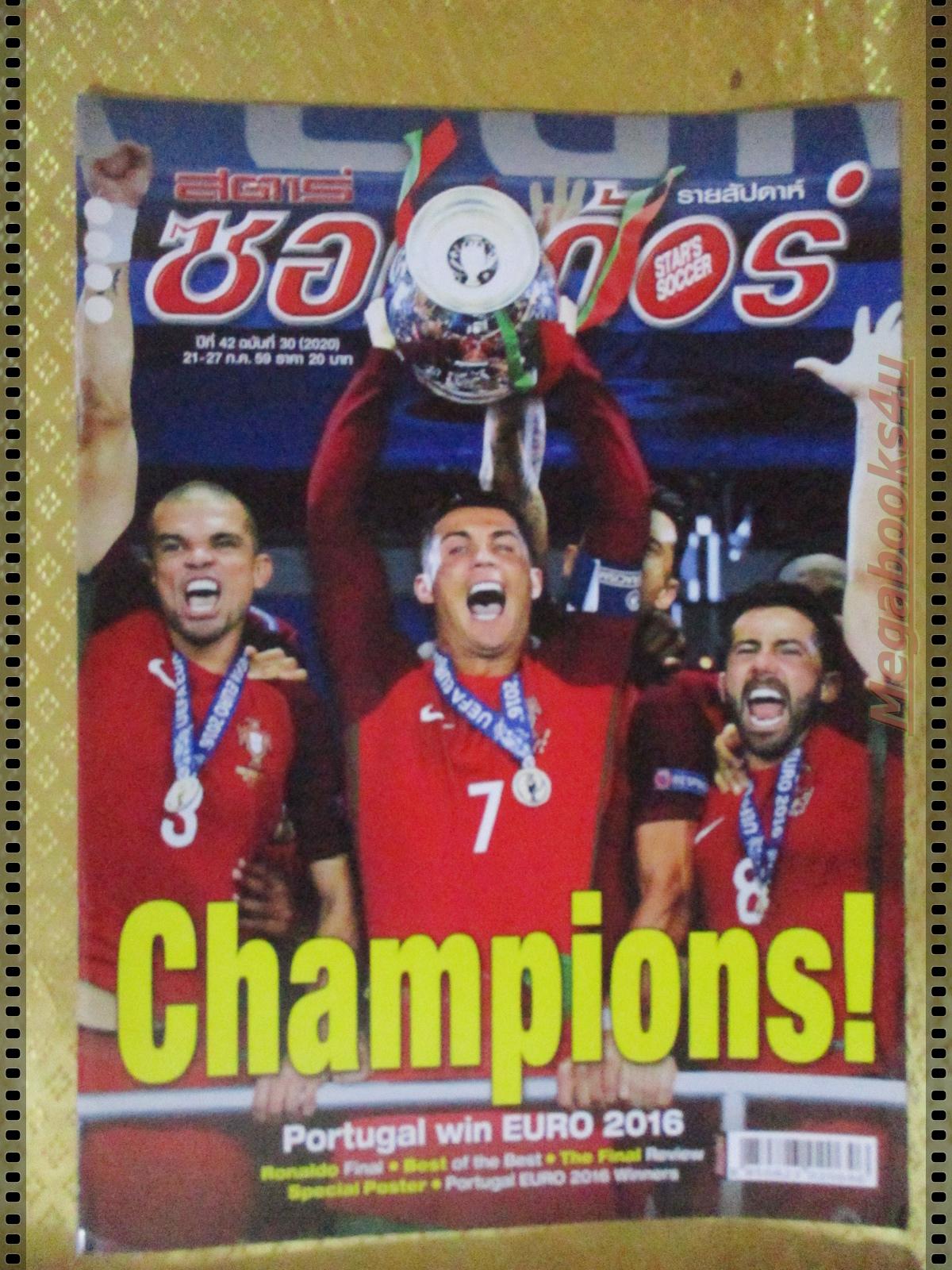 สตาร์ซอคเกอร์รายสัปดาห์ ฉบับที่2020 ปี2559