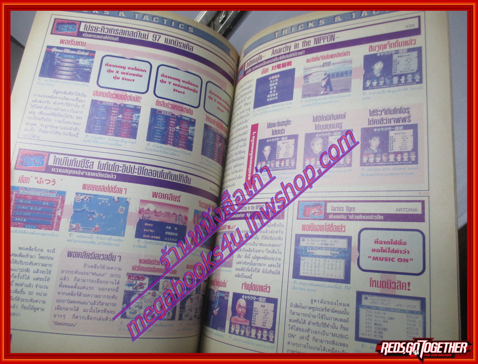 นิตยสารเกมส์MEGA ปี1997 ฉบับที่44
