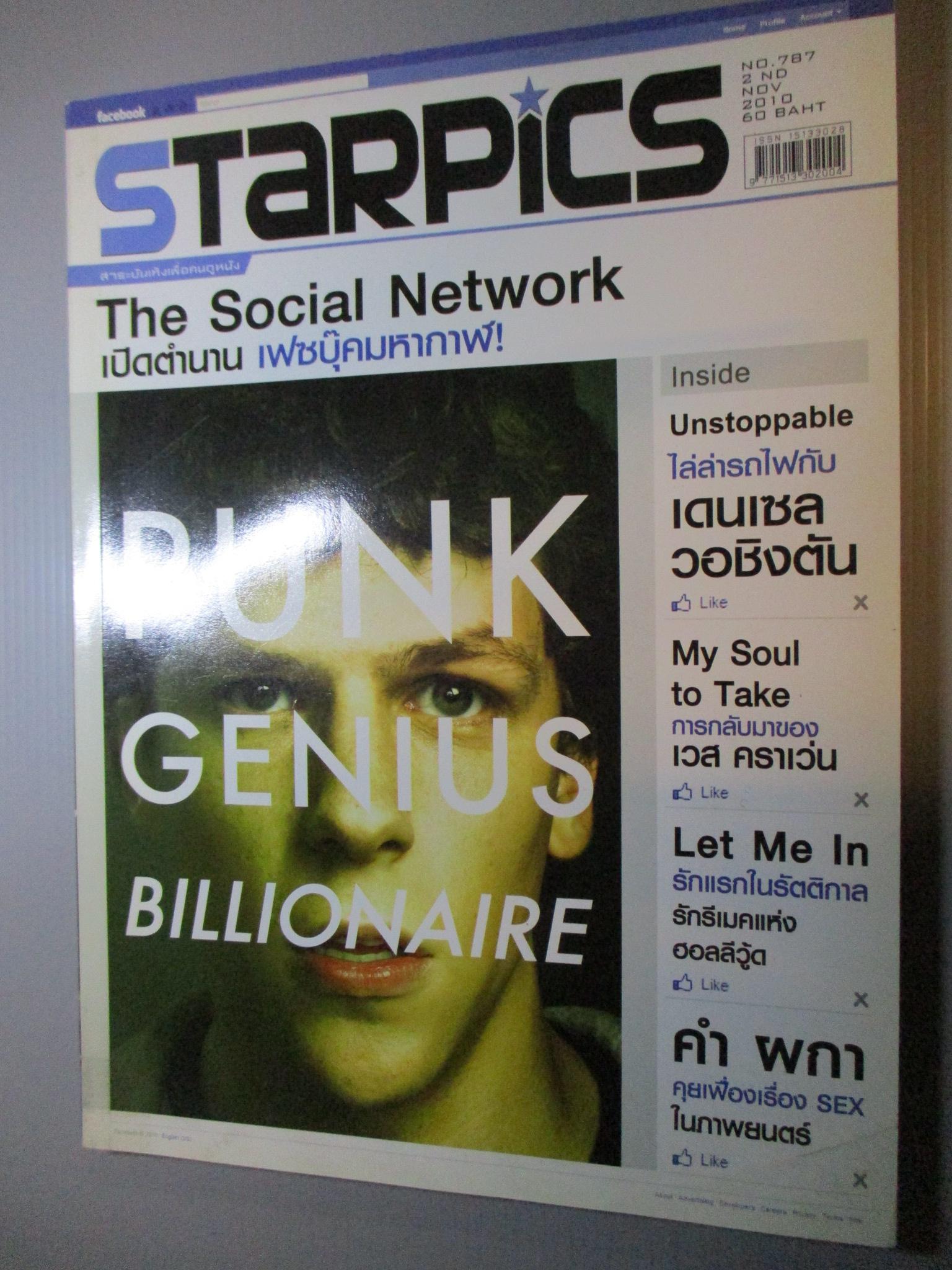 นิตยสารSTARPICS สตาร์พิค SP.787 ปี2553 ปก PUNK GENIUS BILLIONAIRE มีโปสเตอร์ในเล่ม
