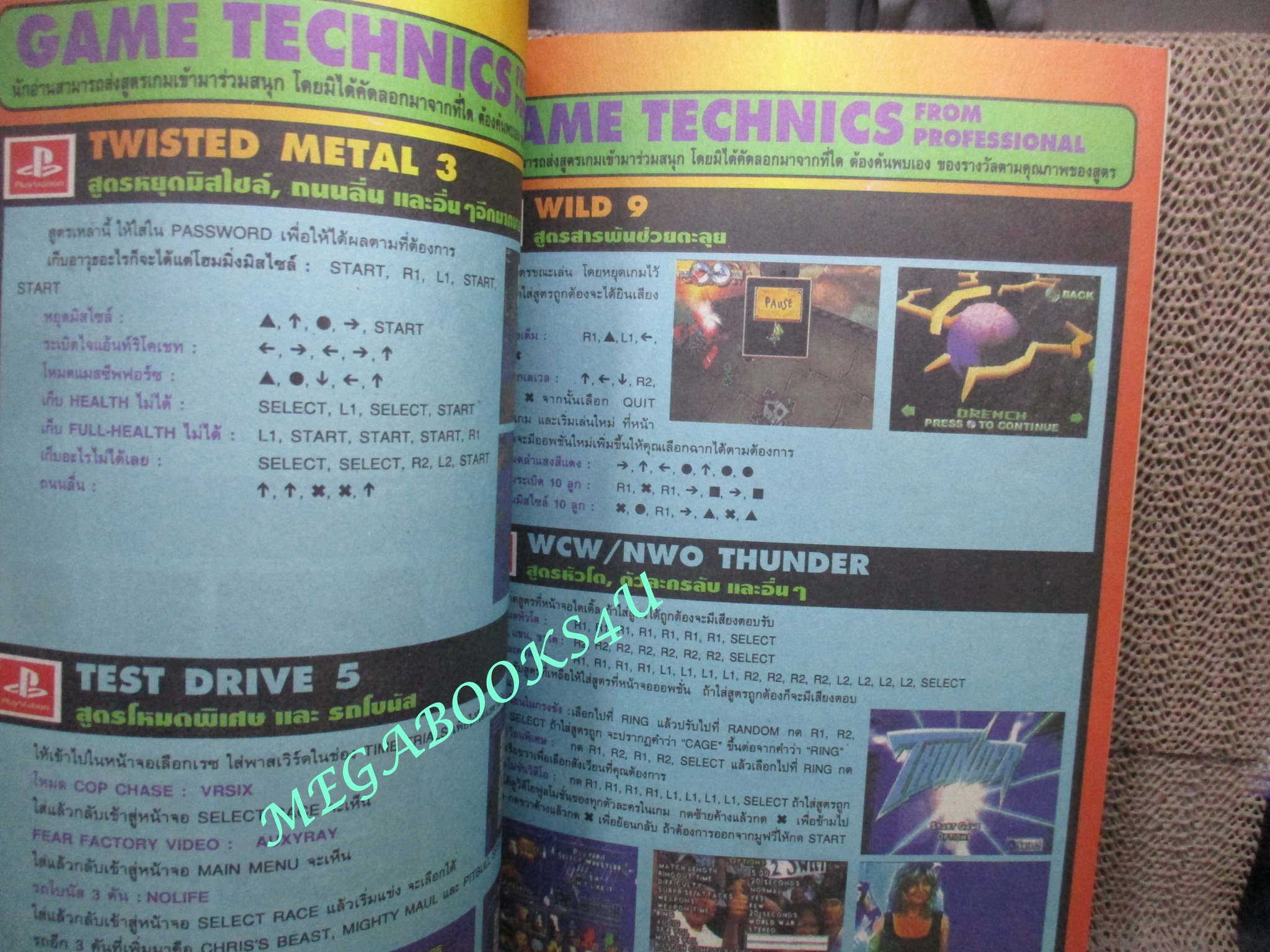 นิตยสารเกมส์ GAMEMAG ฉบับที่161 2542