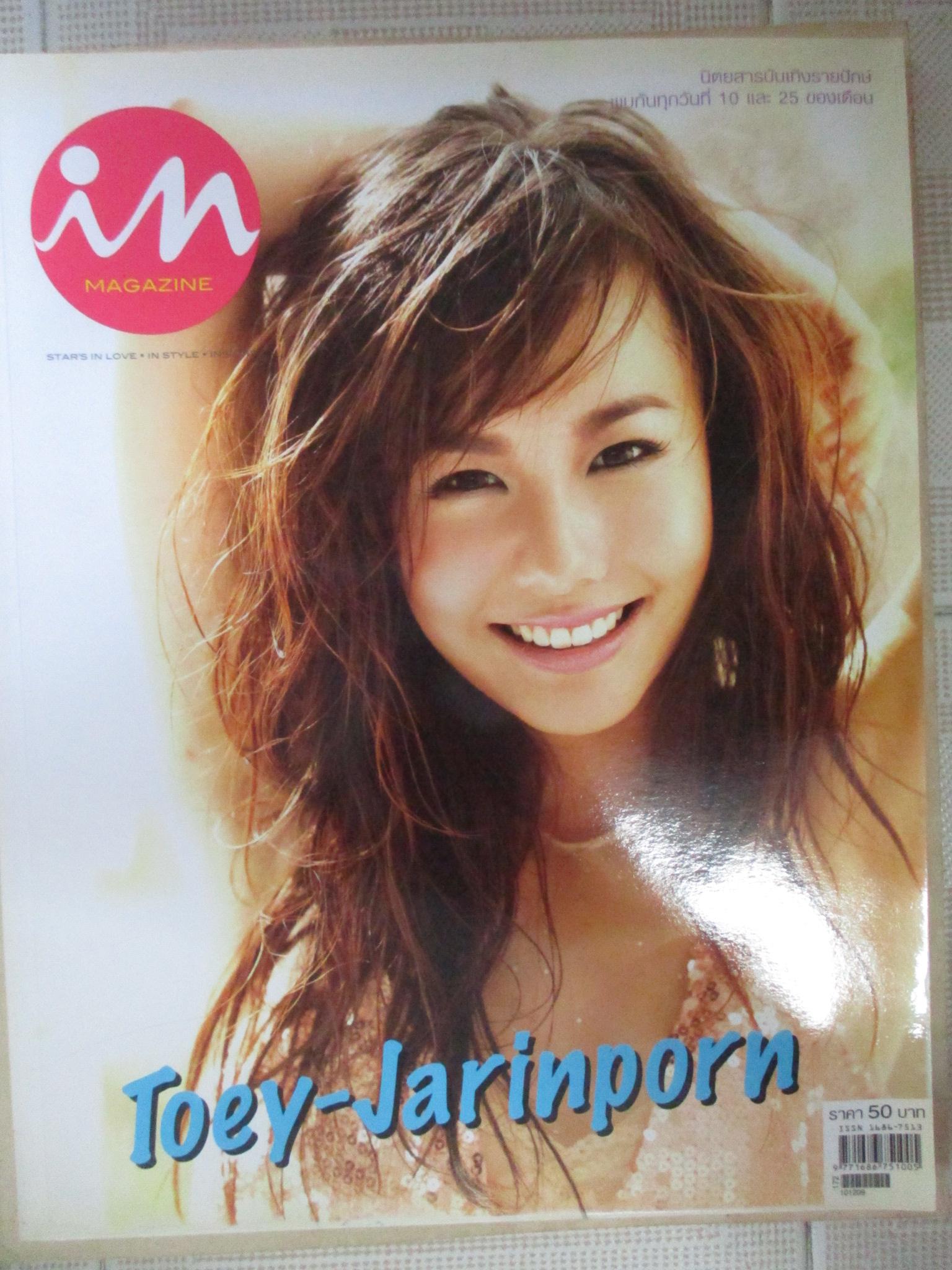 นิตยสารIN,IN MAGAZINE เล่ม138 ปี2553 ปก เต้ย จรินทร์พร