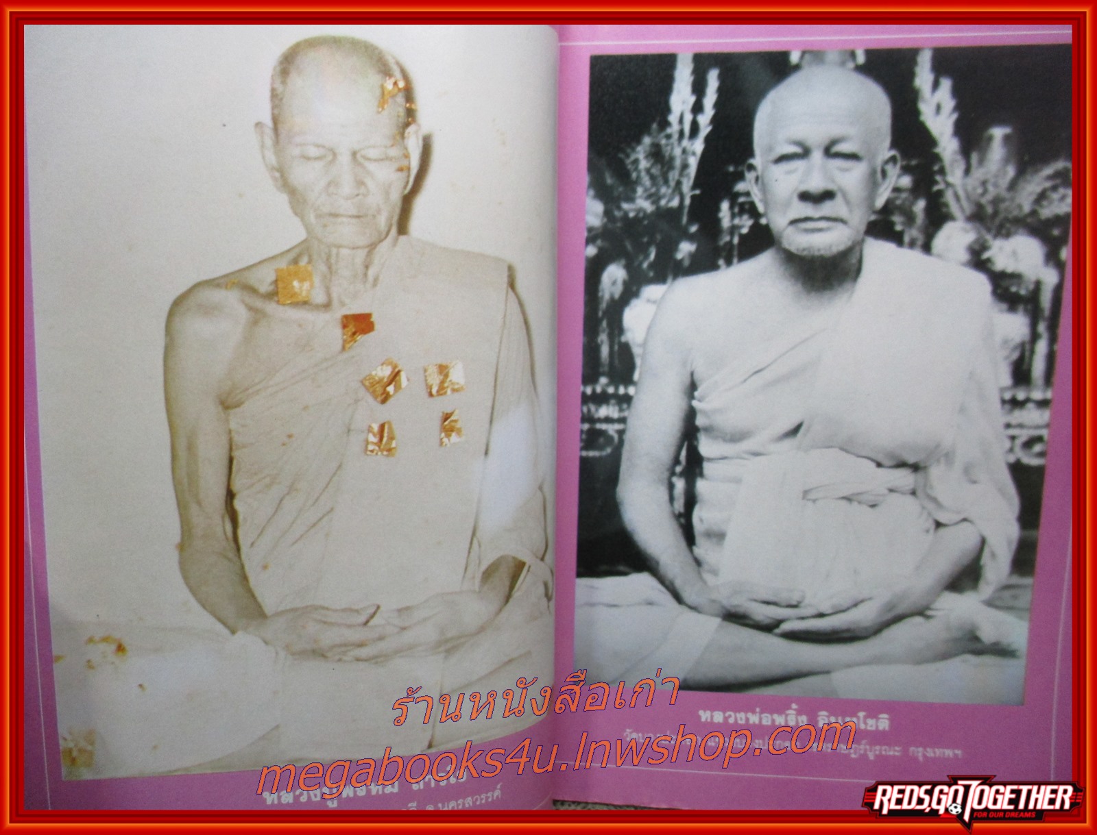 นิตยสารพระอภิญญา เล่ม06 ปี2529