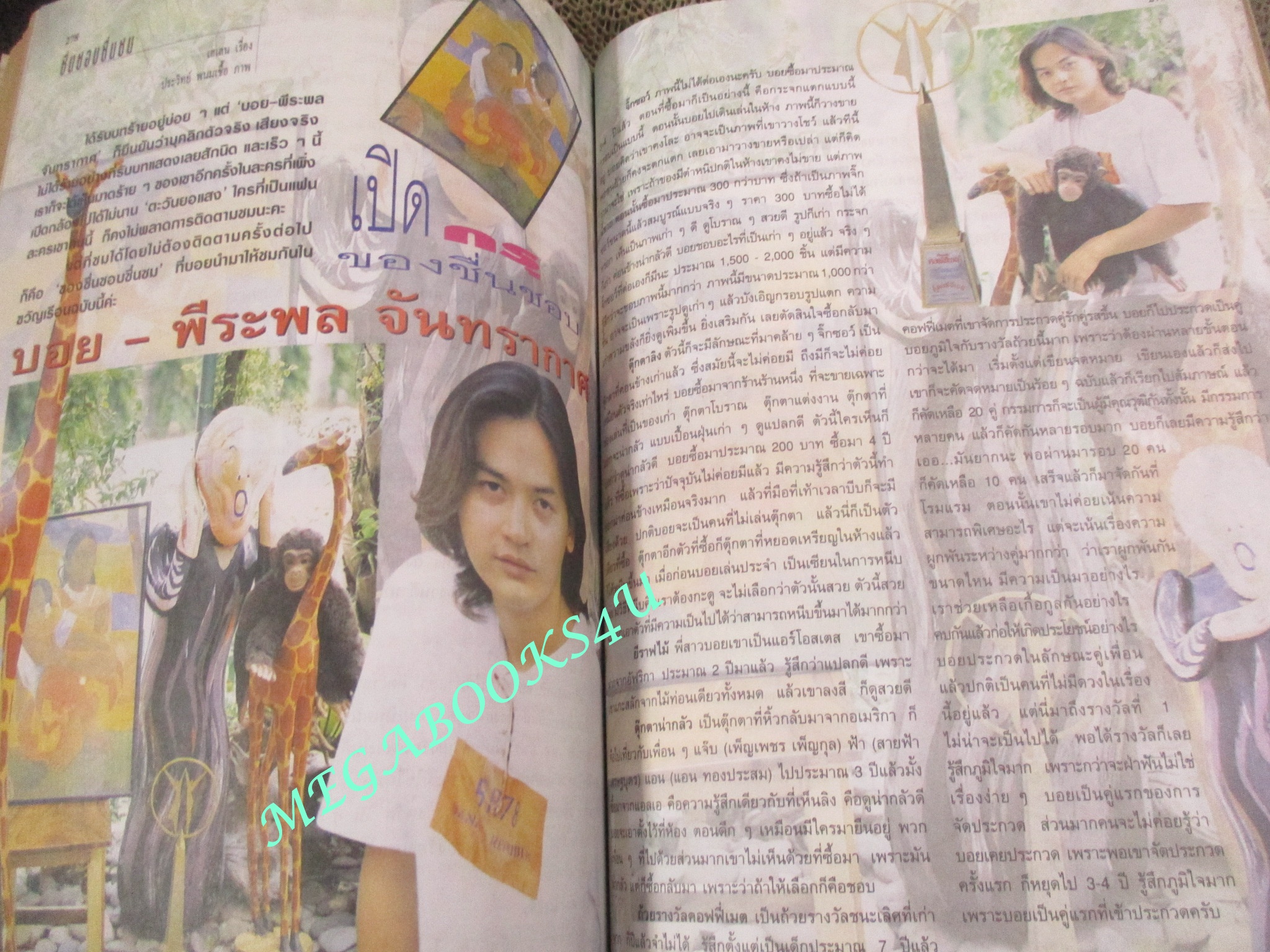 นิตยสารขวัญเรือน ฉบับที่615 ปี2540 ปก แอนนา นาตาชา สัมภาษณ์ เทพ โพธิ์งาม