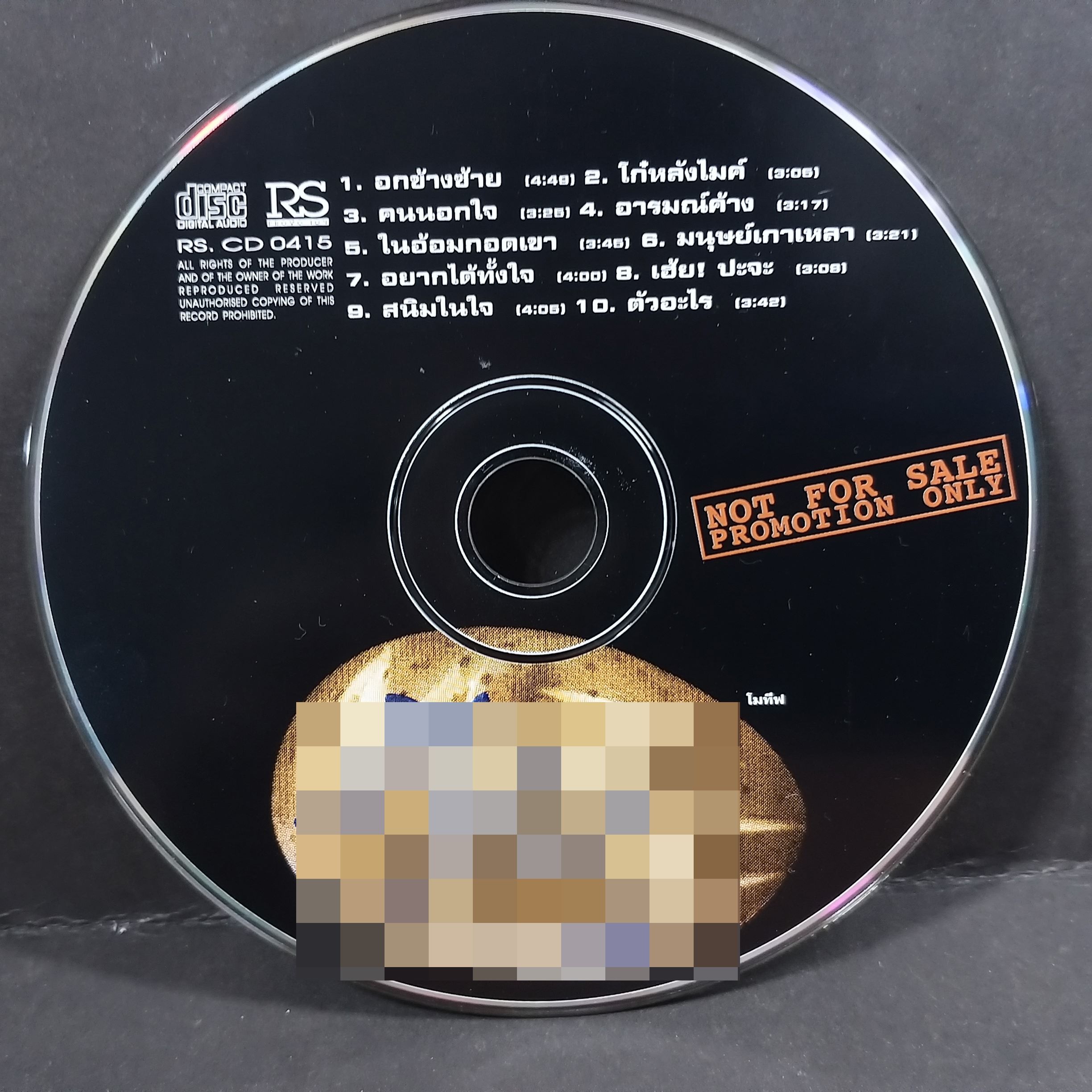 ซีดีเพลงไทยสากล โมทีฟ อัลบั้ม มันคือความมัน อกหักข้างซ้าย บรรจุ10เพลง // ปกสวย เจาะ แผ่นแท้ แผ่นสวย