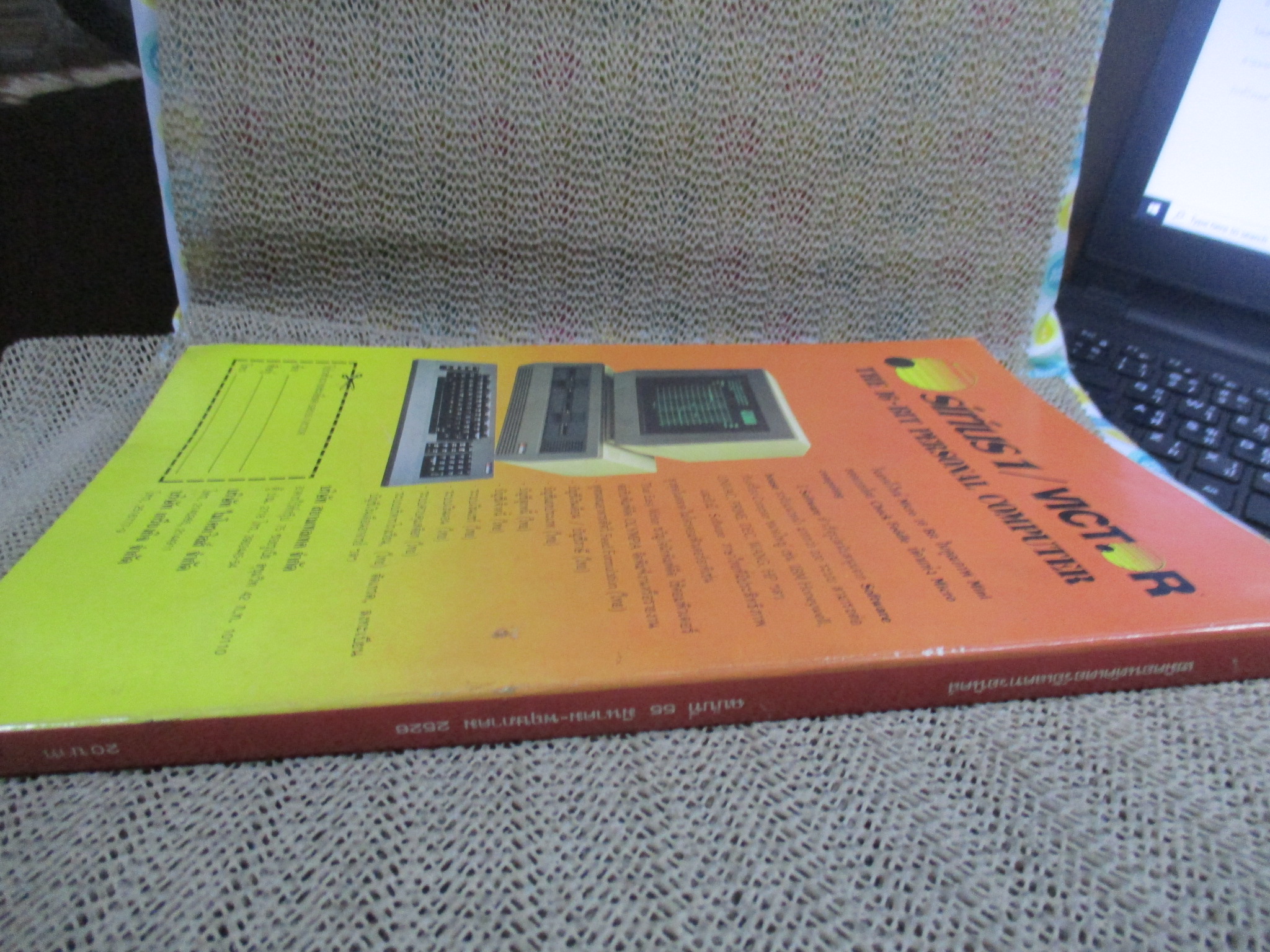 เซมิคอนดัคเตอร์ อิเลคทรอนิคส์ ฉบับที่055 ปี2526 (อิเลคทรอนิคส์)