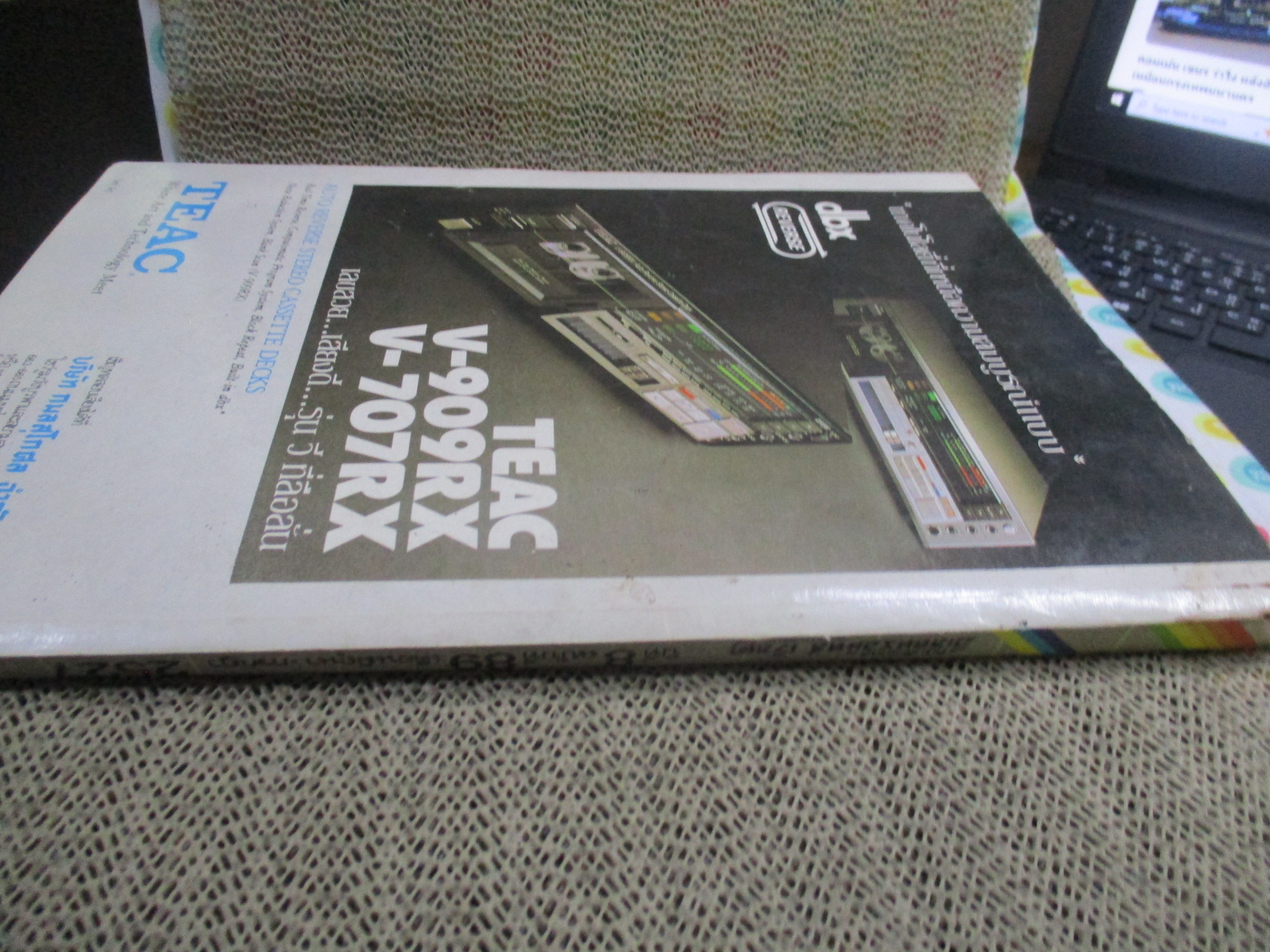 อิเลคทรอนิคส์ เวิลด์ เล่ม89 ปี2527