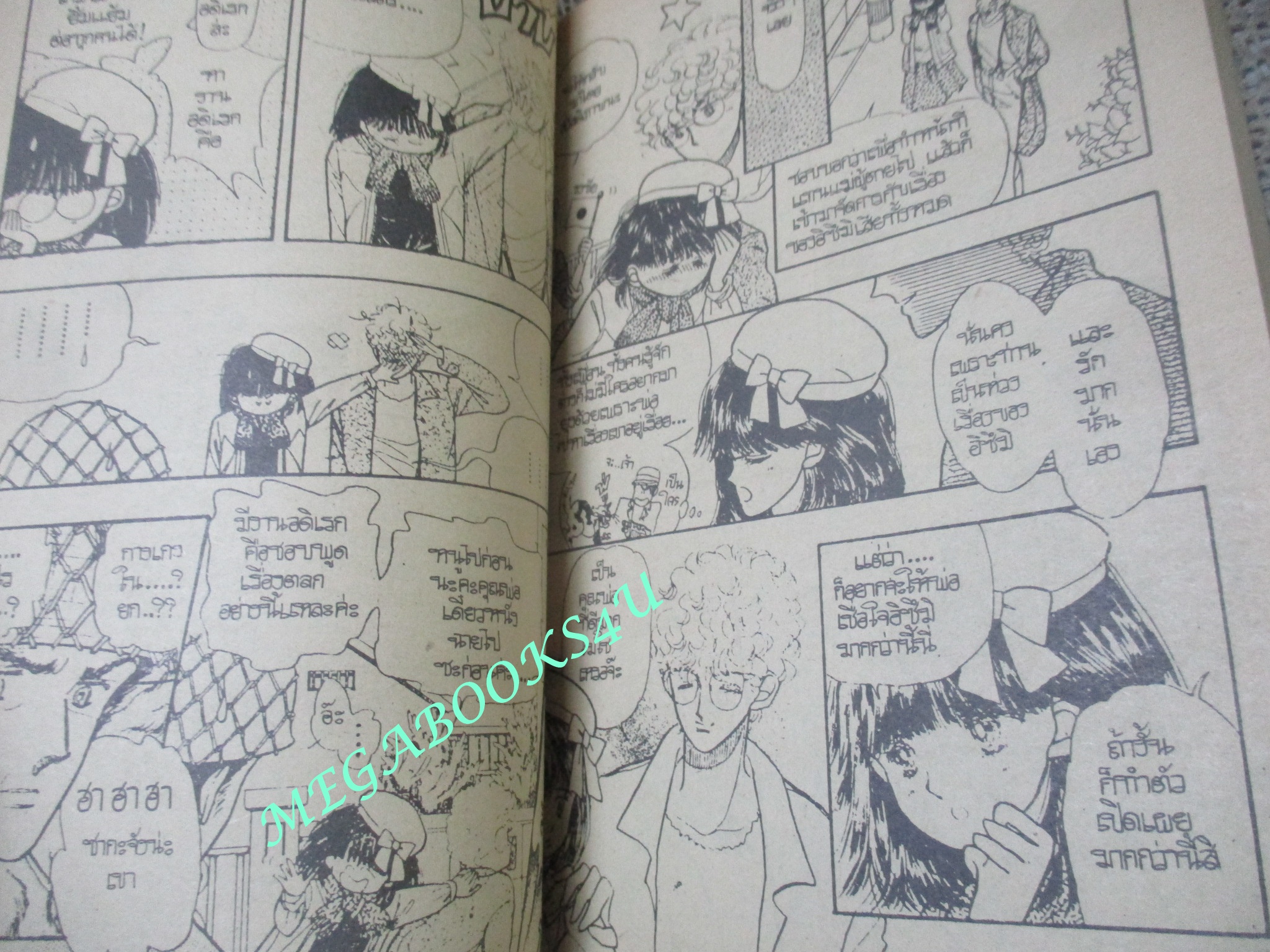 การ์ตูนบ้าน คุณพ่อจอมวุ่น / ISONO KOZUE / เล่มเดียวจบ / สยามฯ /