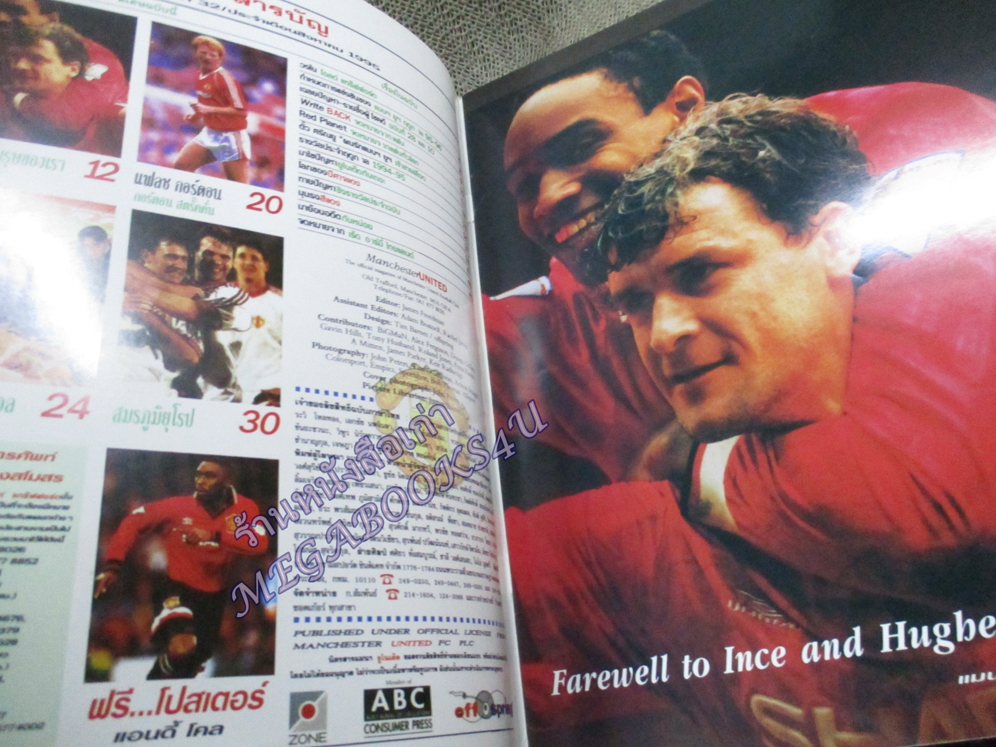 นิตยสารแมนเชสเตอร์ยูไนเต็ด ฉบับ32 ปี2538 มีโปสเตอร์ BIG SIZE อยู่ครบ