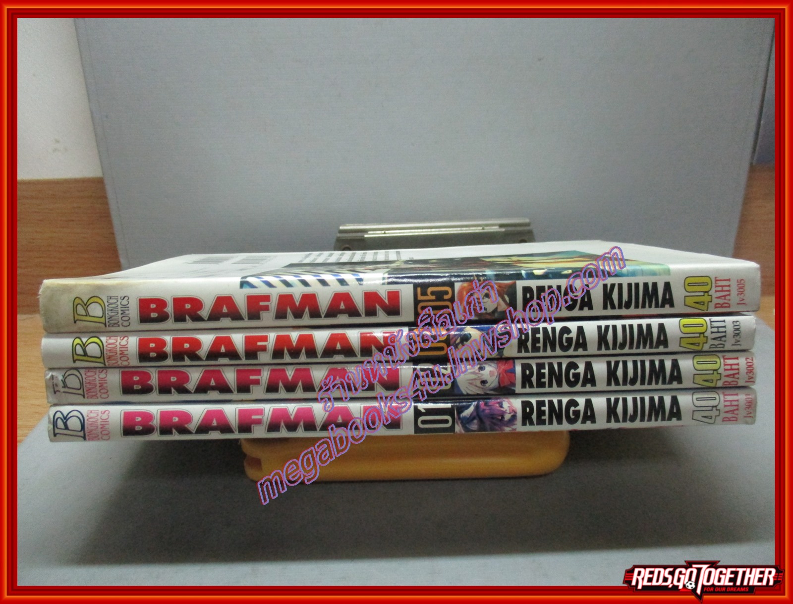 การ์ตูนบ้าน BRAFMAN เล่ม01 เล่ม02 เล่ม03 เล่ม05 สนพ.บงกช (ครบชุด**เล่มจบ) ตำหนิ เล่ม05 ปกมีคราบน้ำ