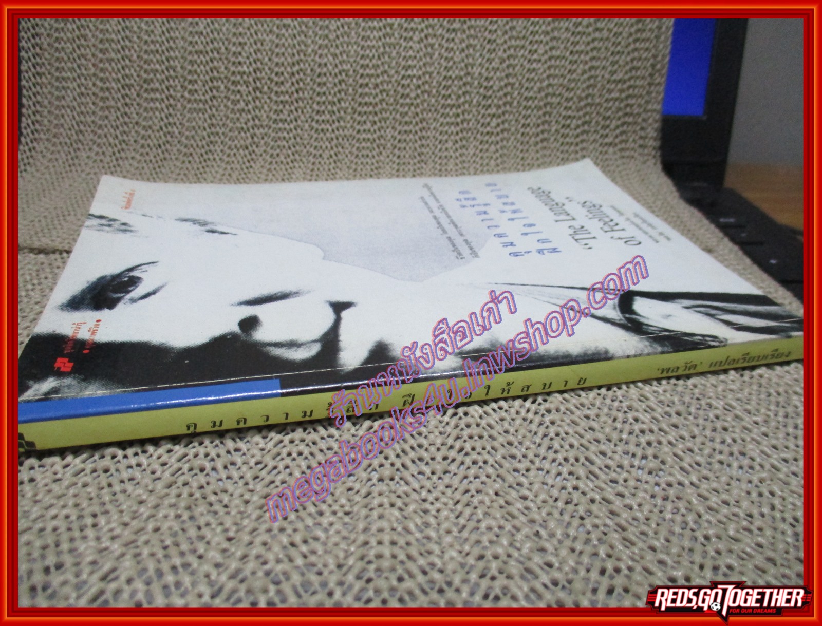 คุมความรู้สึก ฝึกใจให้สบาย / เดวิด วิสคอตต์/สนพ.สร้างสรรค์/ (หนังสือบ้าน มือสอง) (สภาพ85-95%)