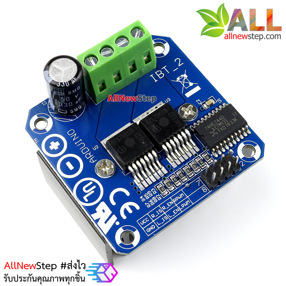 บอร์ดขับมอเตอร์กระแสสูง ขับได้ถึง 43A Module IBT-2 smart car motor drive module BTS7960 43A H-Bridge PWM BaS7960 Motor Drive 43 A module