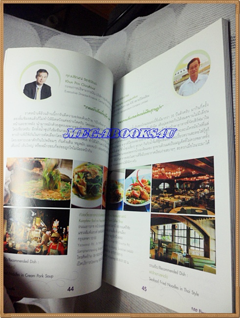 100ร้านจานเส้น Vol.4 โดยลูกค้าธนาคารไทยพาณิชย์