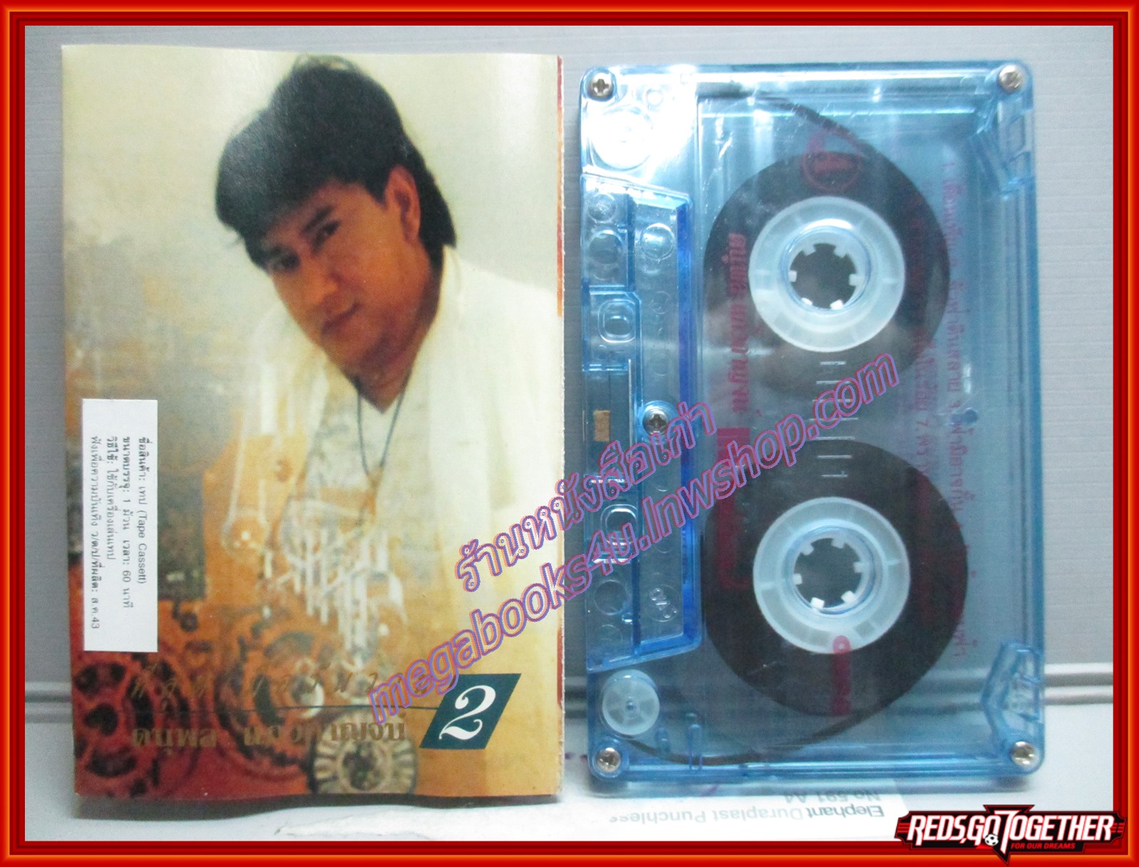 เทปเพลงไทยสากล แจ้ ดนุพล แก้วกาญจน์ ชุด ที่สุดเมื่อวันวาน 2