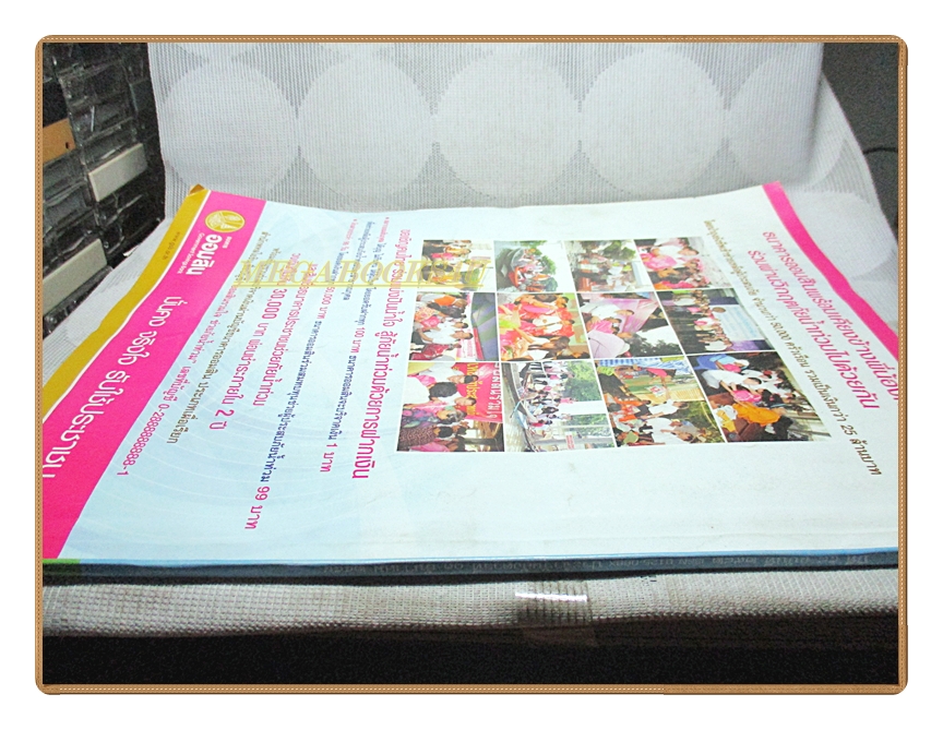 นิตยสารสกุลไทย ฉบับที่2982 ปี2554 พระบรมฉายาลักษณ์ในหลวง รัชกาลที่9