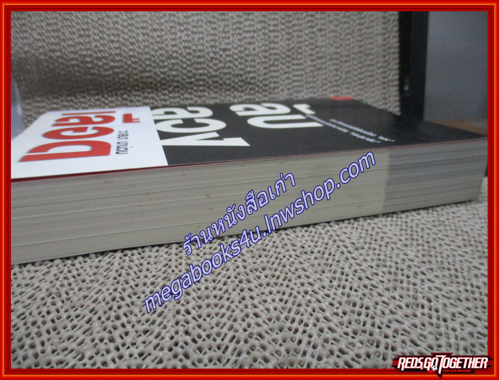 ลับ ลวง เลือด ประวัติศาสตร์สีเลือดเชือด แดง /วาสนา นาน่วม/มติชน