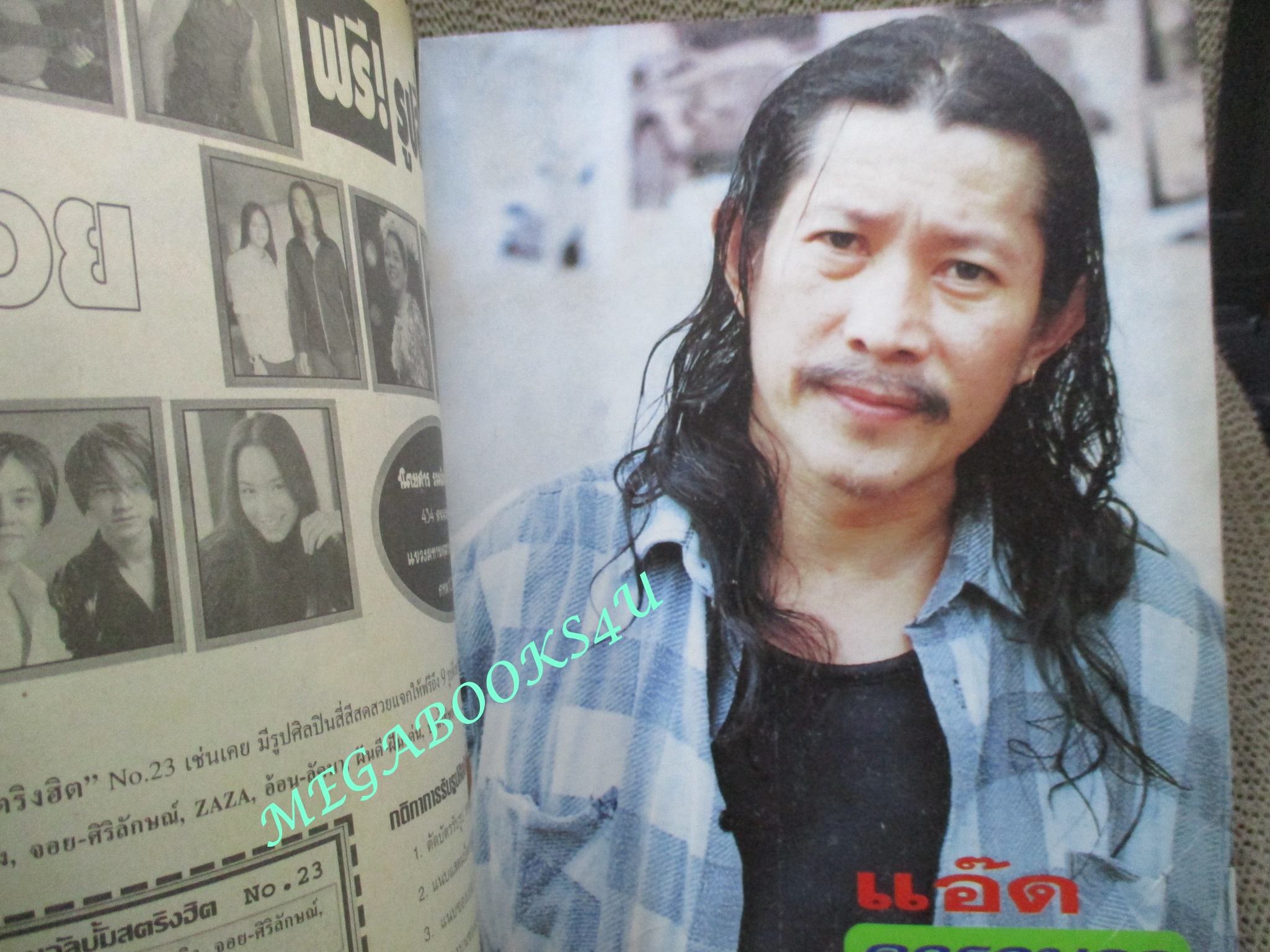 หนังสือเพลงพร้อมคอร์ดกีตาร์ รวมอัลบั้มสตริงฮิต ฉบับที่23 ปี2543 มีรูป แอ๊ด คาราบาว ในเล่ม