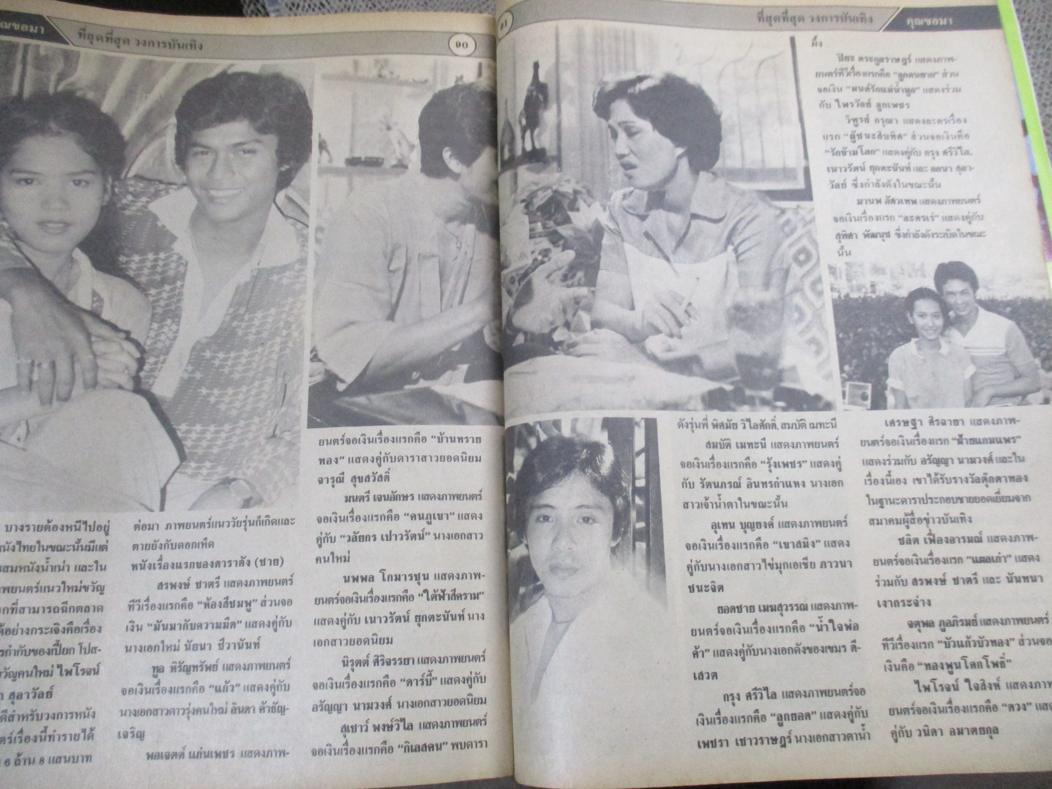 นิตยสารคุณขอมา