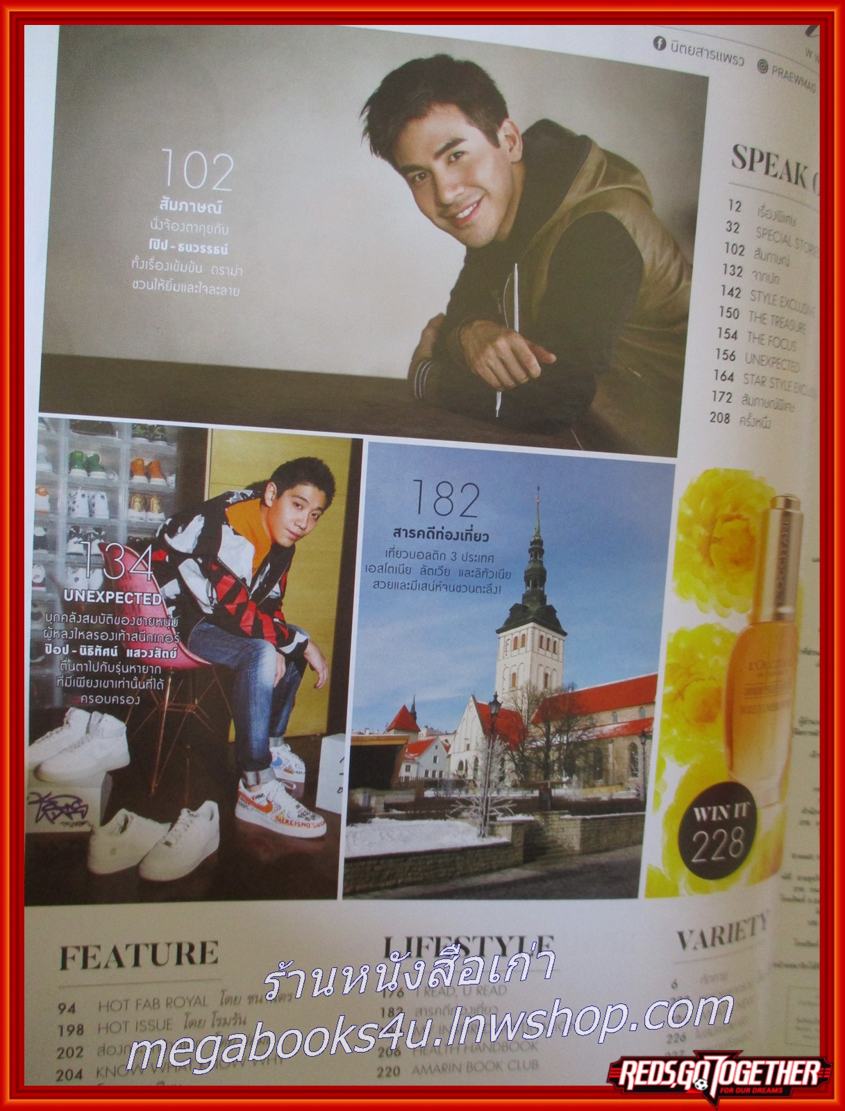 นิตยสารแพรว ฉบับที่931 ปี2561 ปก โป๊ป ธนวรรธน์ วรรธนะภูติ