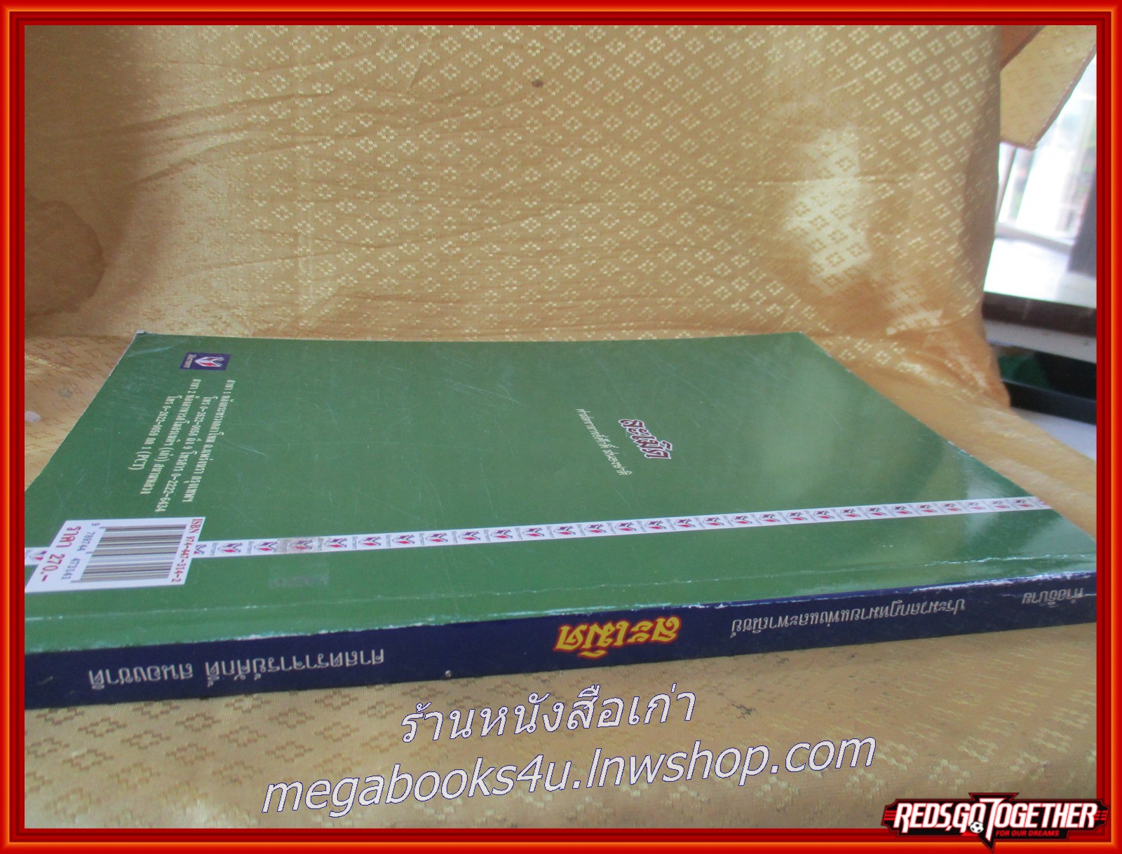 หนังสือคำอธิบายโดยย่อ ประมวลกฎหมายแพ่งและพาณิชย์ ว่าด้วยละเมิดและความรับผิดทางละเมิด ตามพระราชบัญญัติความรับผิดทางละเมิดของเจ้าหน้าที่ พ.ศ. 2539/ศักดิ์ สนองชาติ/ มี ไฮไลท์ เน้นข้อความ บางหน้า