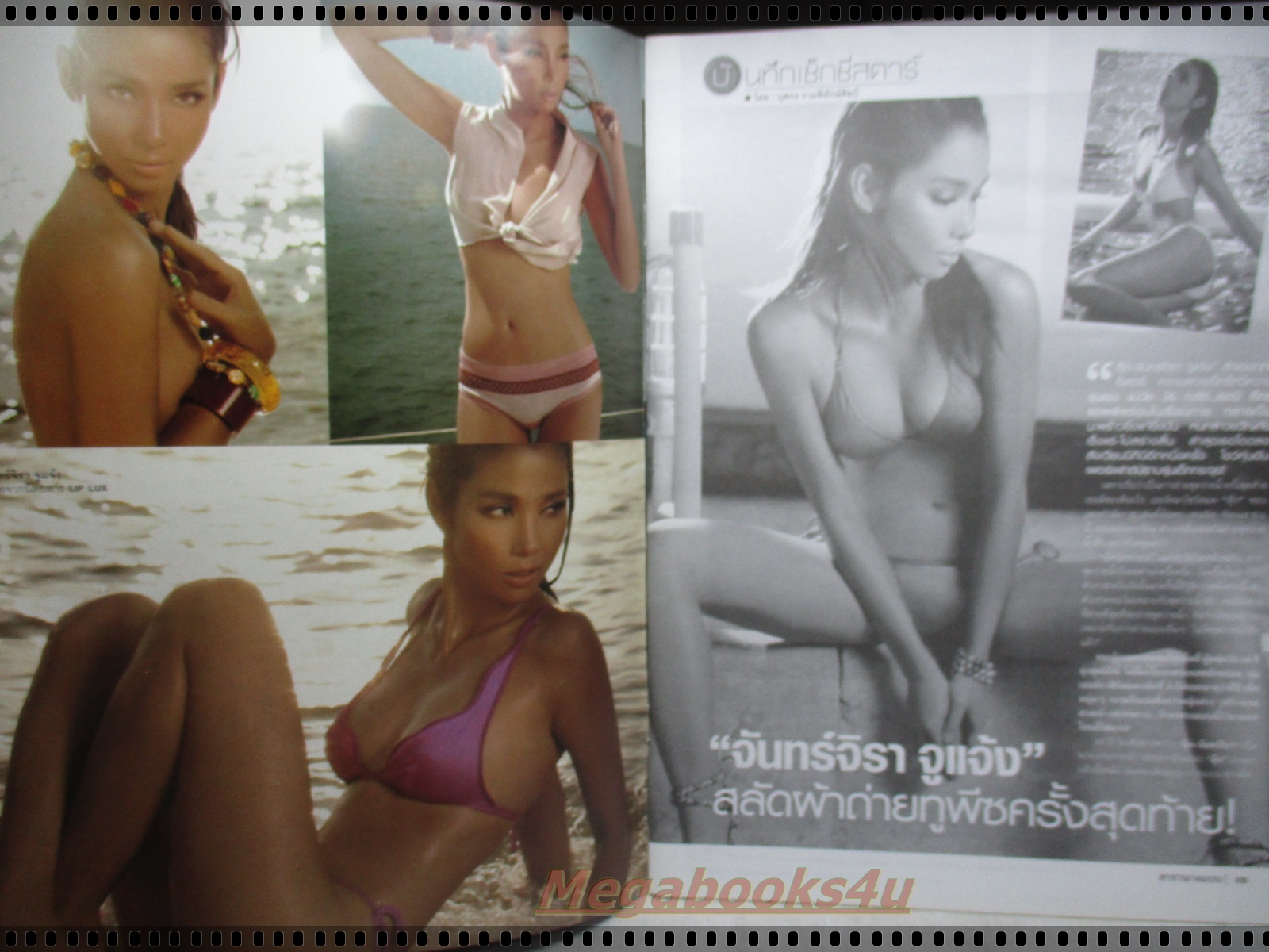 นิตยสารดารานางแบบ ฉบับที่186 2548 สภาพปานกลาง