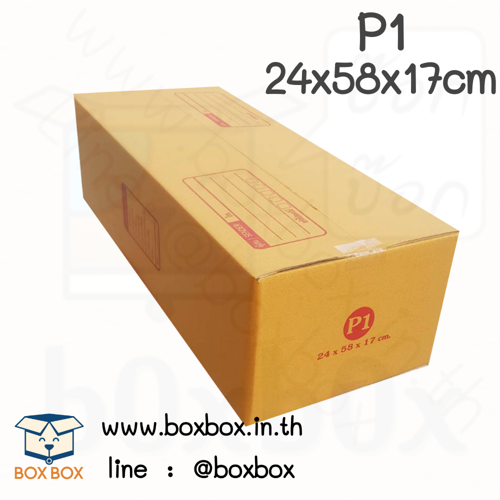 กล่องพัสดุชนไซส์ P1 *พิมพ์* (24*58*17ซม) (ไซส์นี้สั่งซื้อผ่านไลน์เท่านั้นค่ะ Line : @boxbox)