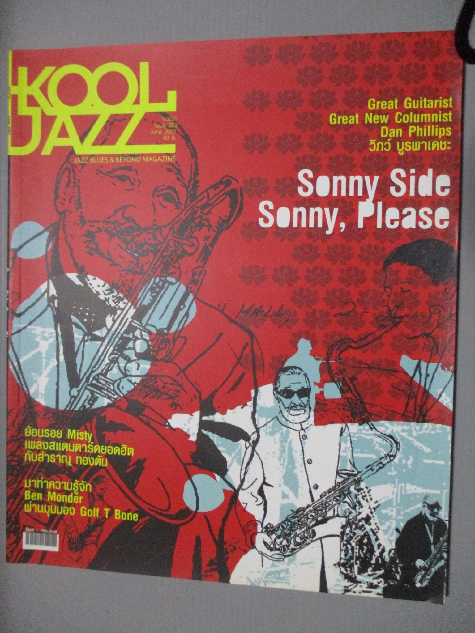 นิตยสารKOOL JAZZ ปี2550 Vol01 Issue02
