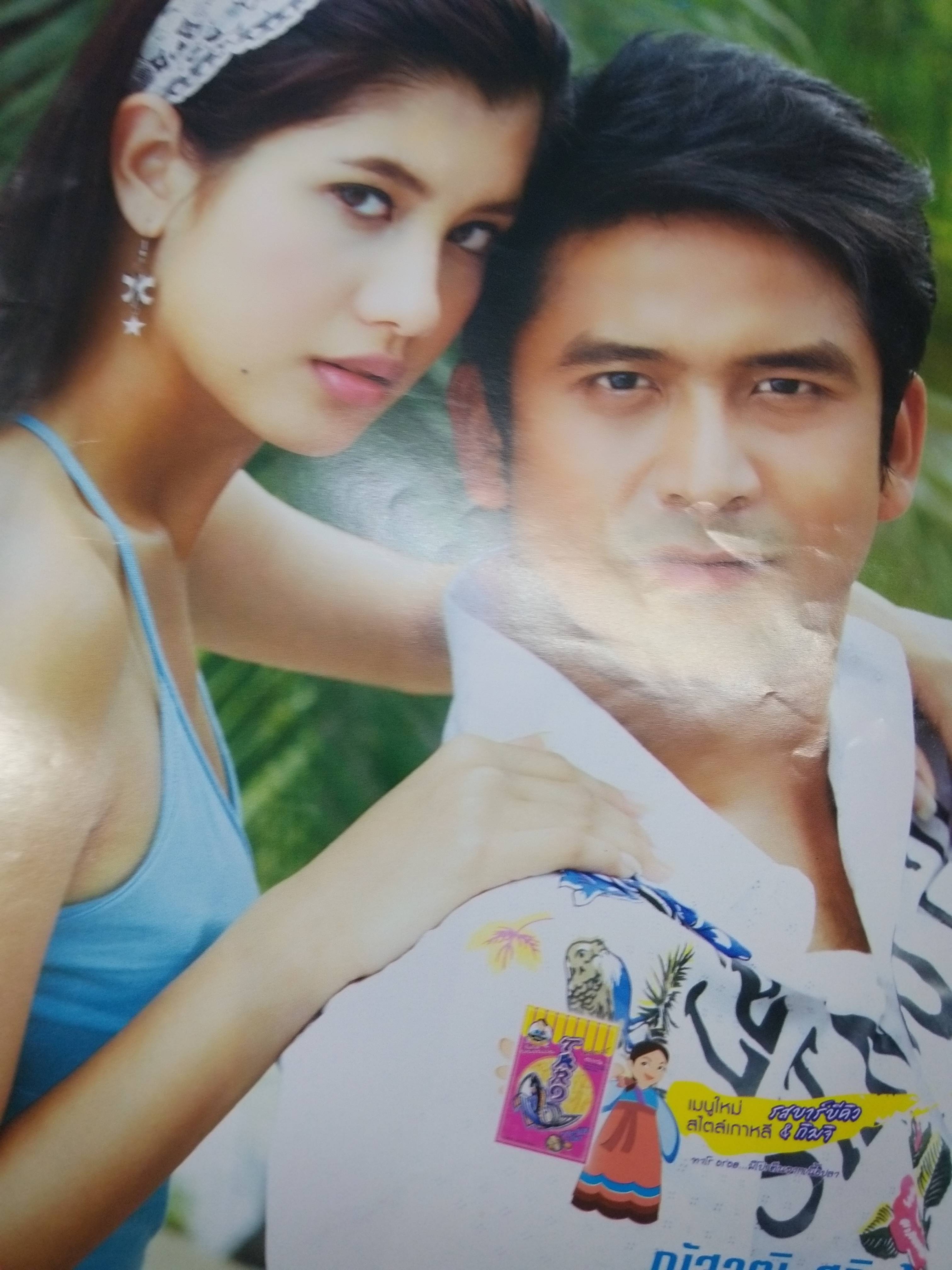 นิตยสารเรื่องย่อละครโทรทัศน์ เงื่อนริษยา โดย ไปรยา สวนดอกไม้ ณัฐวุฒิ สกิดใจ ปี2550/ ปกมีรอยพับมาก