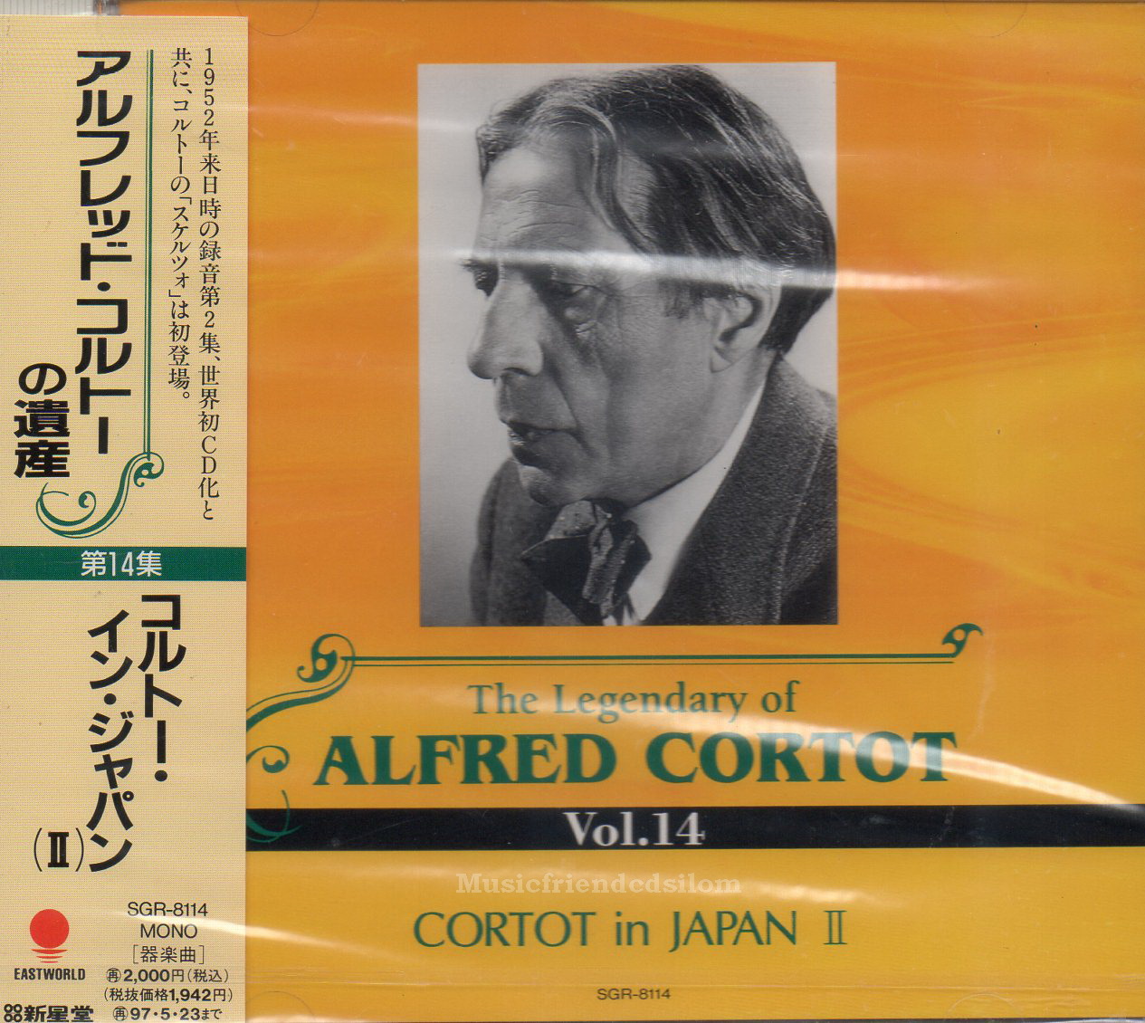 CD,The Legendary of ALFRED CORTOT Vol.14 Cortot in Japan II (Orchestra)(1997)(instrumental)(Japan)
