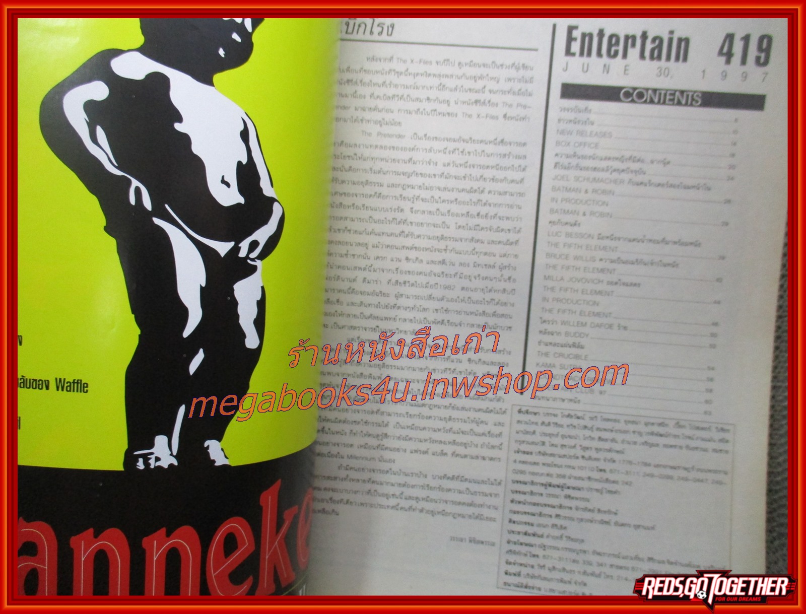 นิตยสารเอนเตอร์เทน Entertain ฉบับที่0419 ปี2540 ปก THE FIFTH ELEMENT