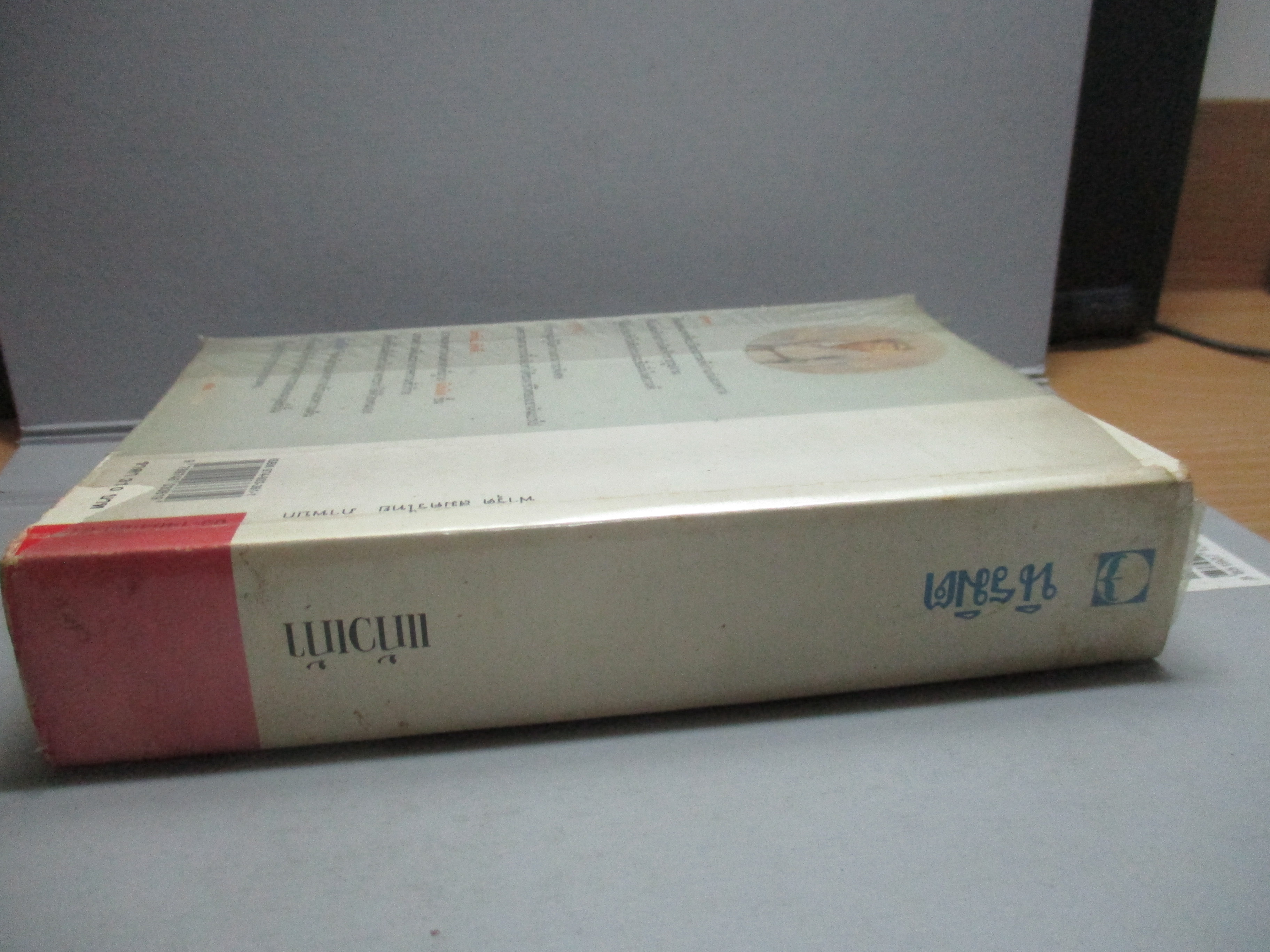 (ประมูลเฟสบุ๊คส์) นิรมิต / แก้วเก้า (หนังสือบ้าน มือสอง) (สภาพ85-95%)