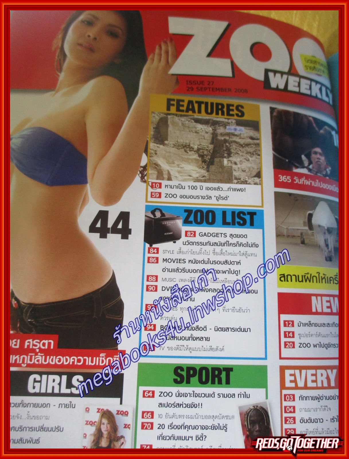 นิตยสารZOO ฉบับ027 ปี2551 ปก ออย