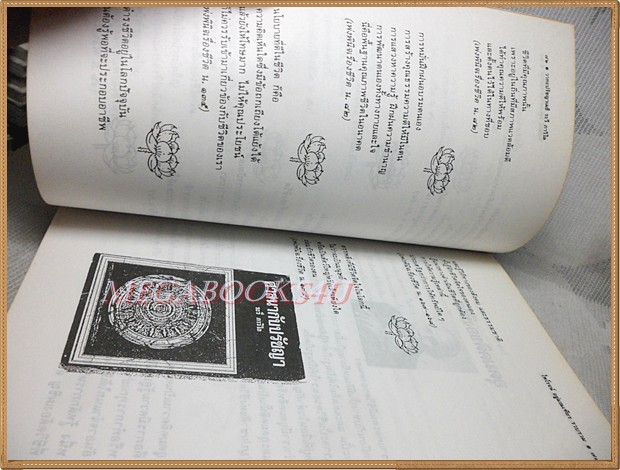 วาทะปรัชญาเมธี ระวี ภาวิไล โดย ไพโรจน์ อยู่มณเฑียร