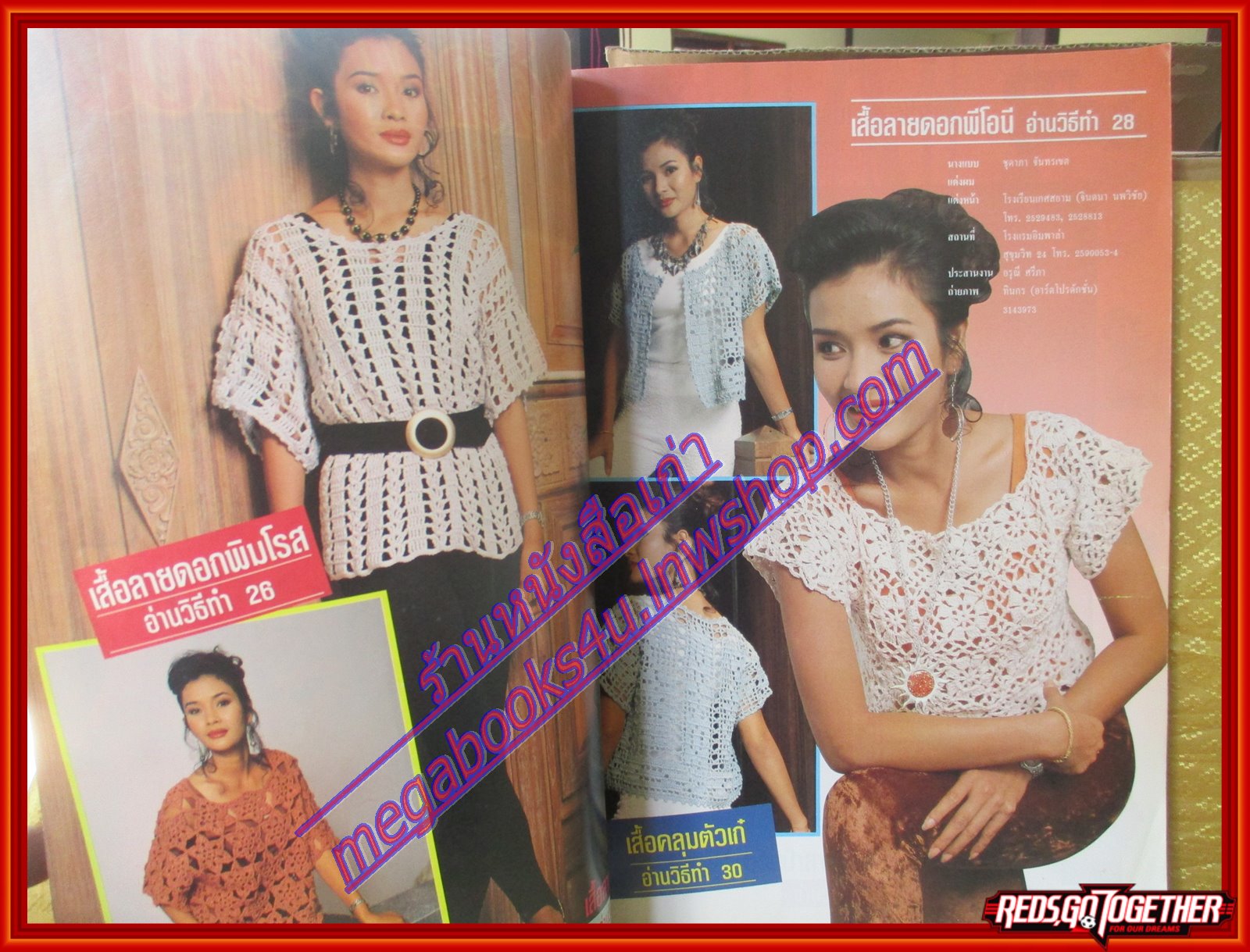 นิตยสารประดิดประดอย ฉบับที่035 ปี2536