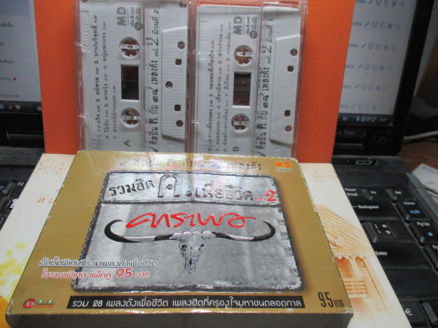 เทปเพลงเพื่อชีวิต คาราบาว ชุดรวมเพลงดังเพื่อชีวิต รวมฮิต ค.เพื่อชีวิต vol.2