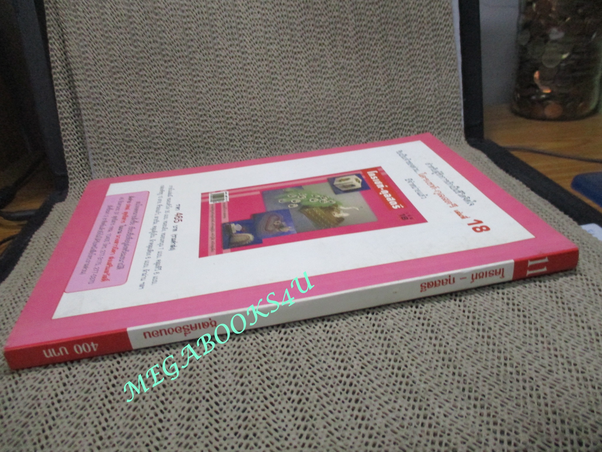 หนังสือ โครเชท์ กุลสตรี เล่ม11