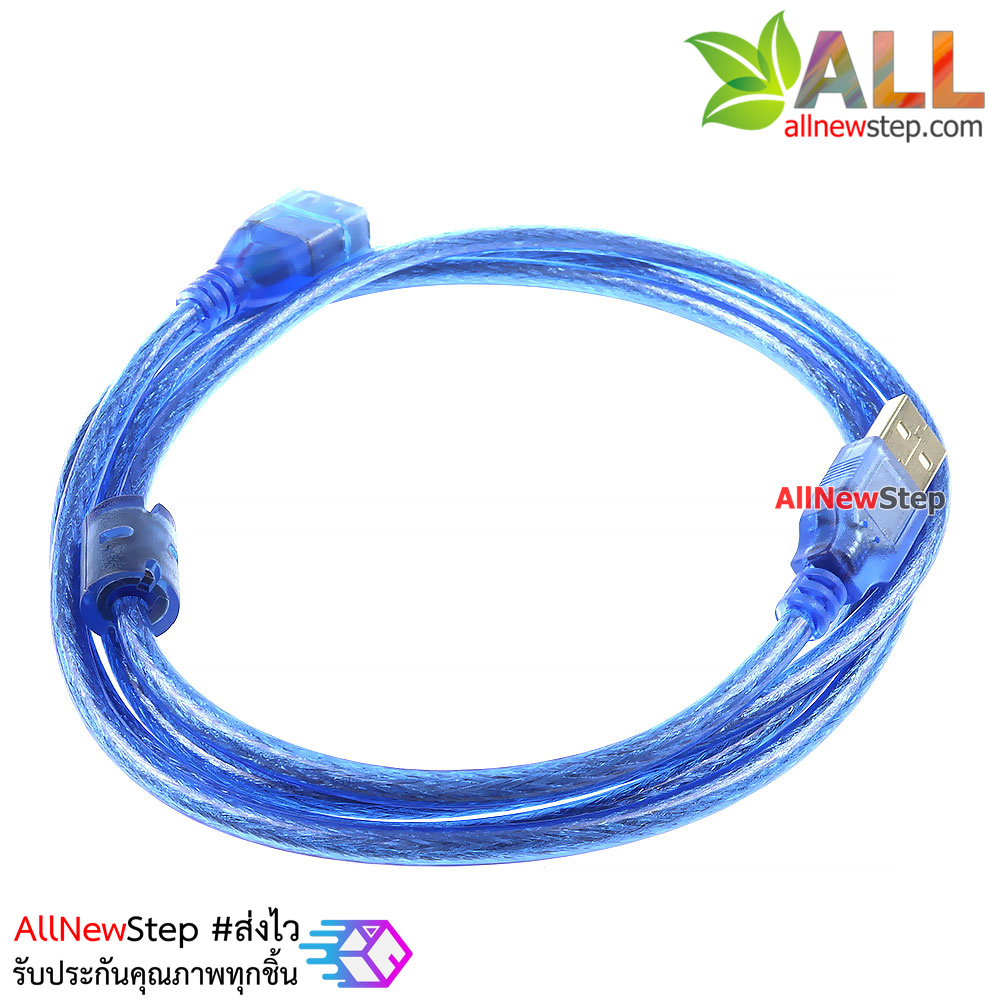 USB Cable 1.5m สาย USB หัวผู้-เมีย ยาว 1.5 เมตร