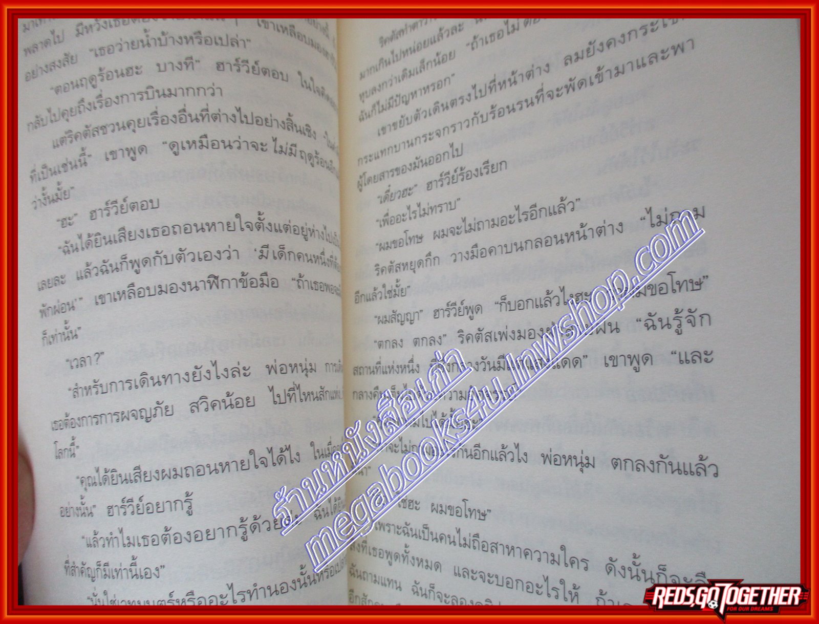 จอมขโมยฮาร์วีย์ สวิค โดย ไคลฟ์ บาร์เกอร์