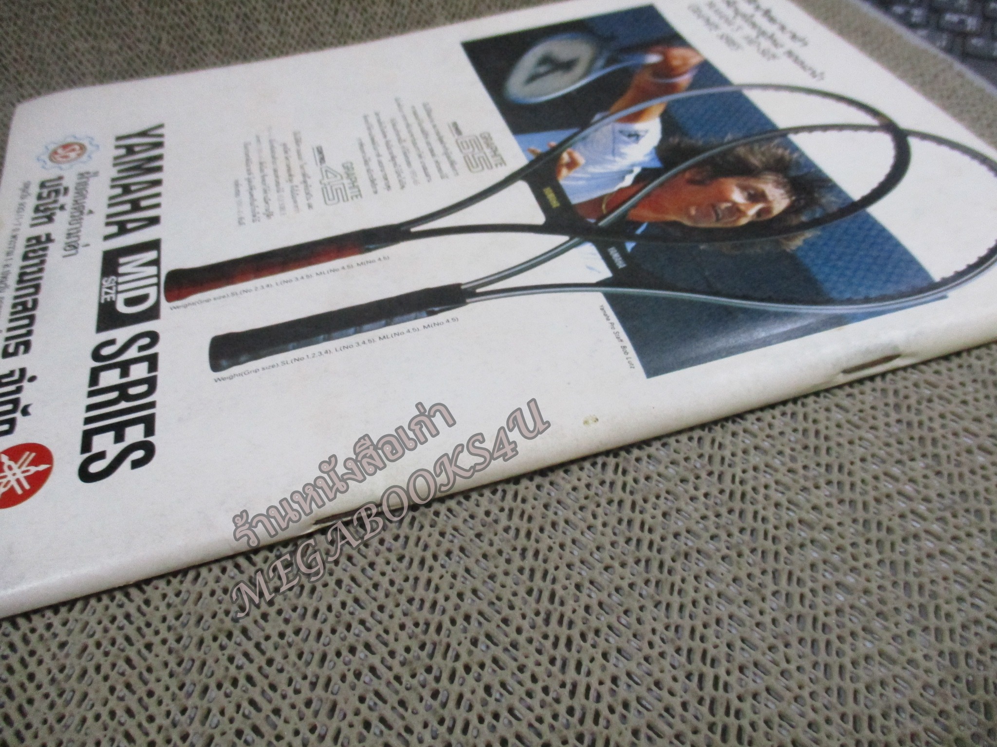 นิตยสารดาราเทนนิสและกอล์ฟ ฉบับที่57 ปี2526