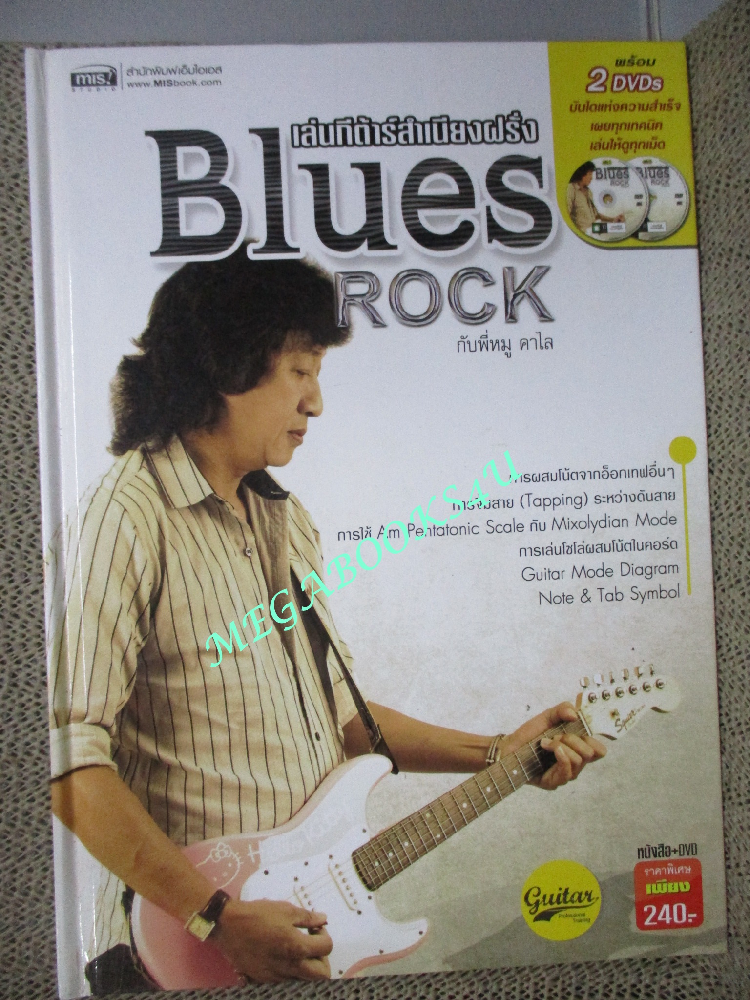 หนังสือ เล่นกีต้าร์สำเนียงฝรั่ง BLUES ROCK กับ พี่หมู คาไล พร้อม 2 DVDS