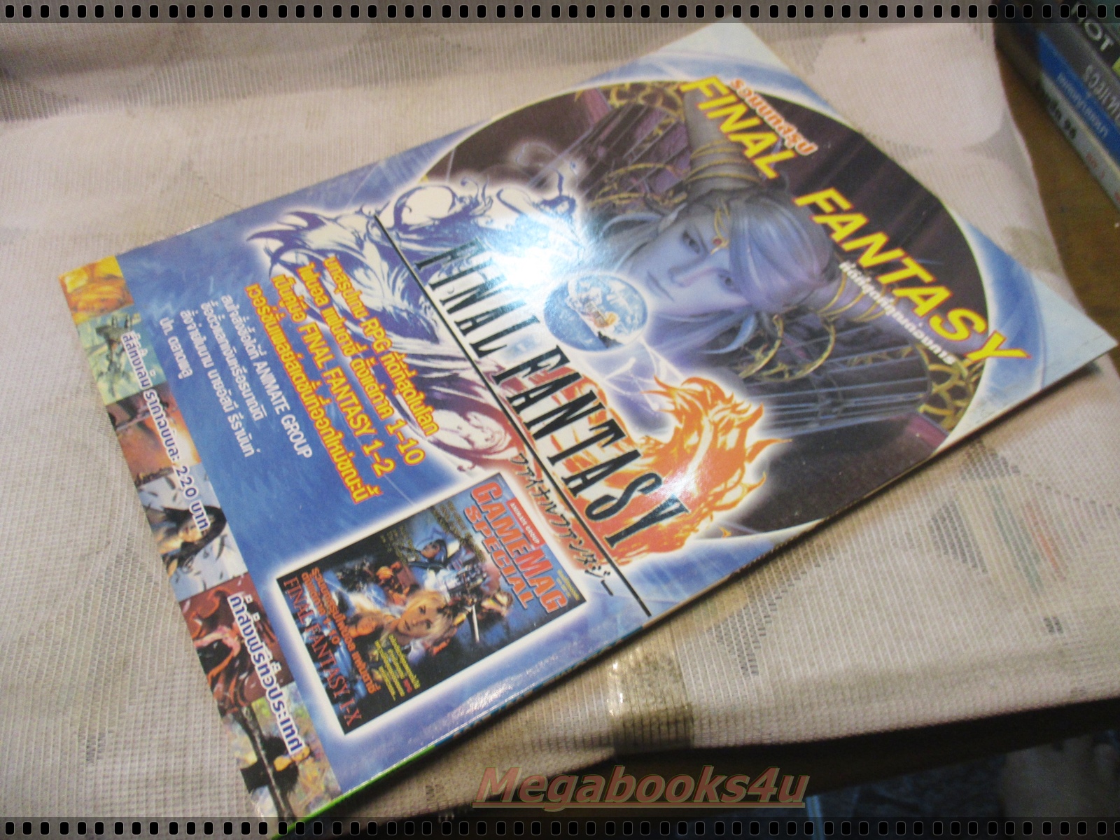 นิตยสารเกมส์ GAMEMAG ฉบับที่295 2546