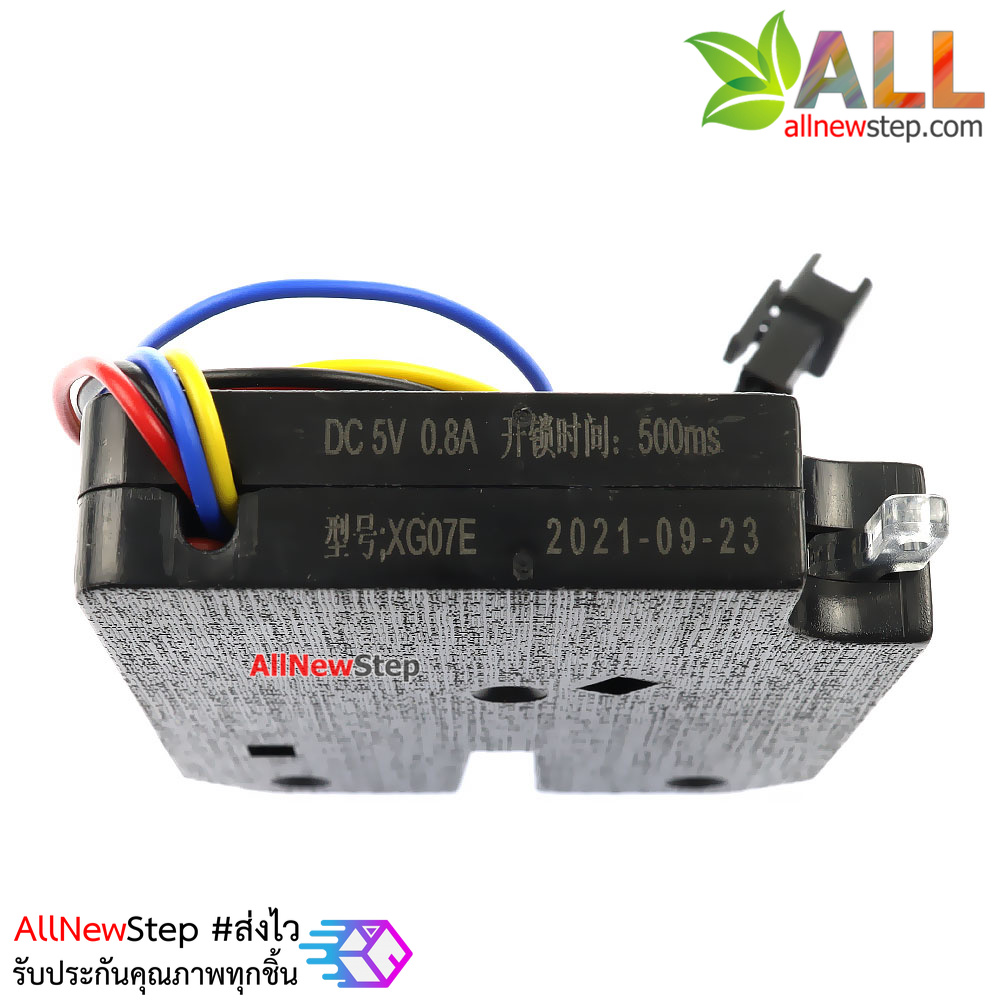 กลอนไฟฟ้า 5V 1.2A four-wire plastic titanium wire