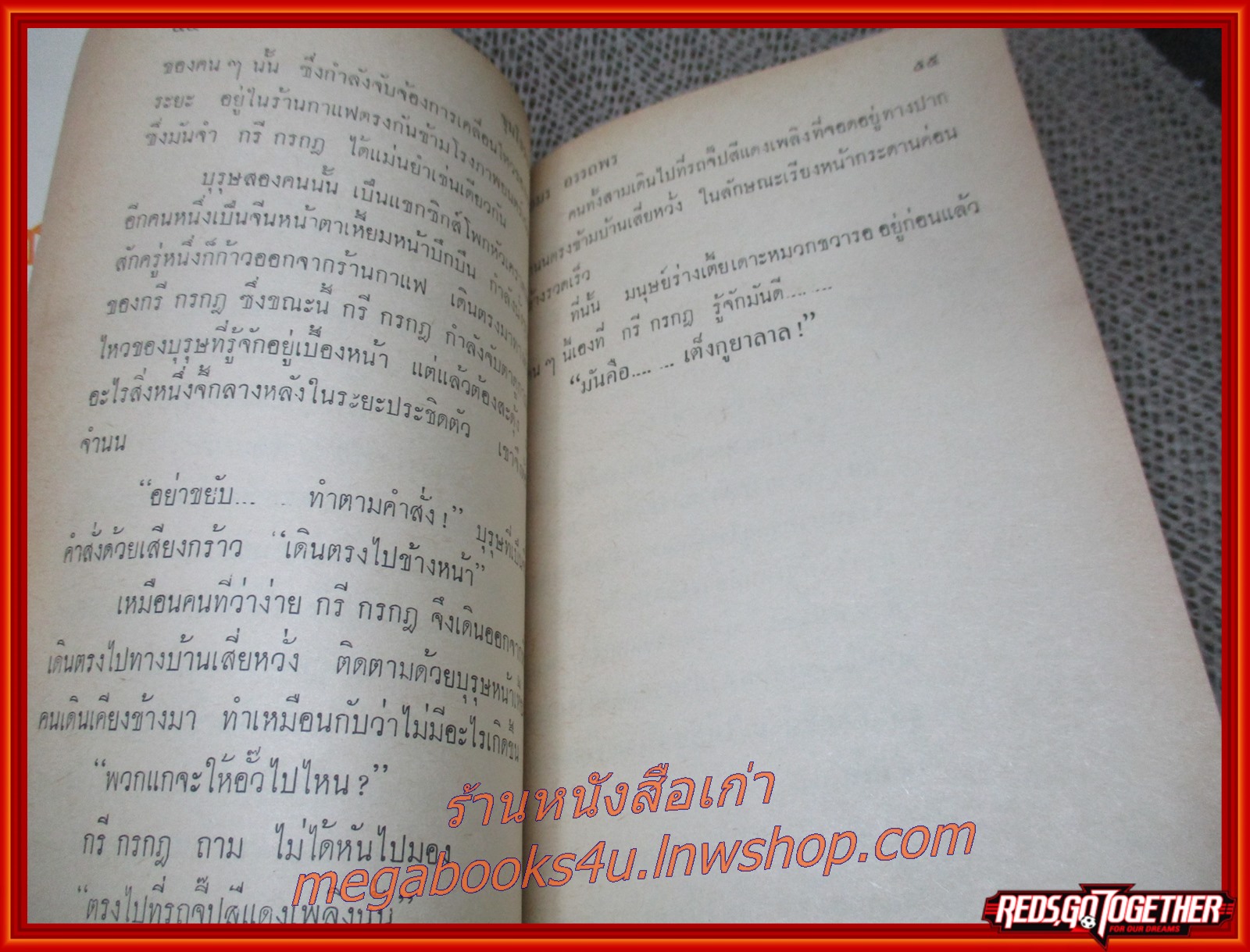 ขุนโจรชายแดน เล่ม 2-3 โดย อมร อรรถพร (หนังสือใหม่ สวย ) (สภาพ90%) (กระดาษเหลืองตามเวลา) (4เล่มครบชุด)