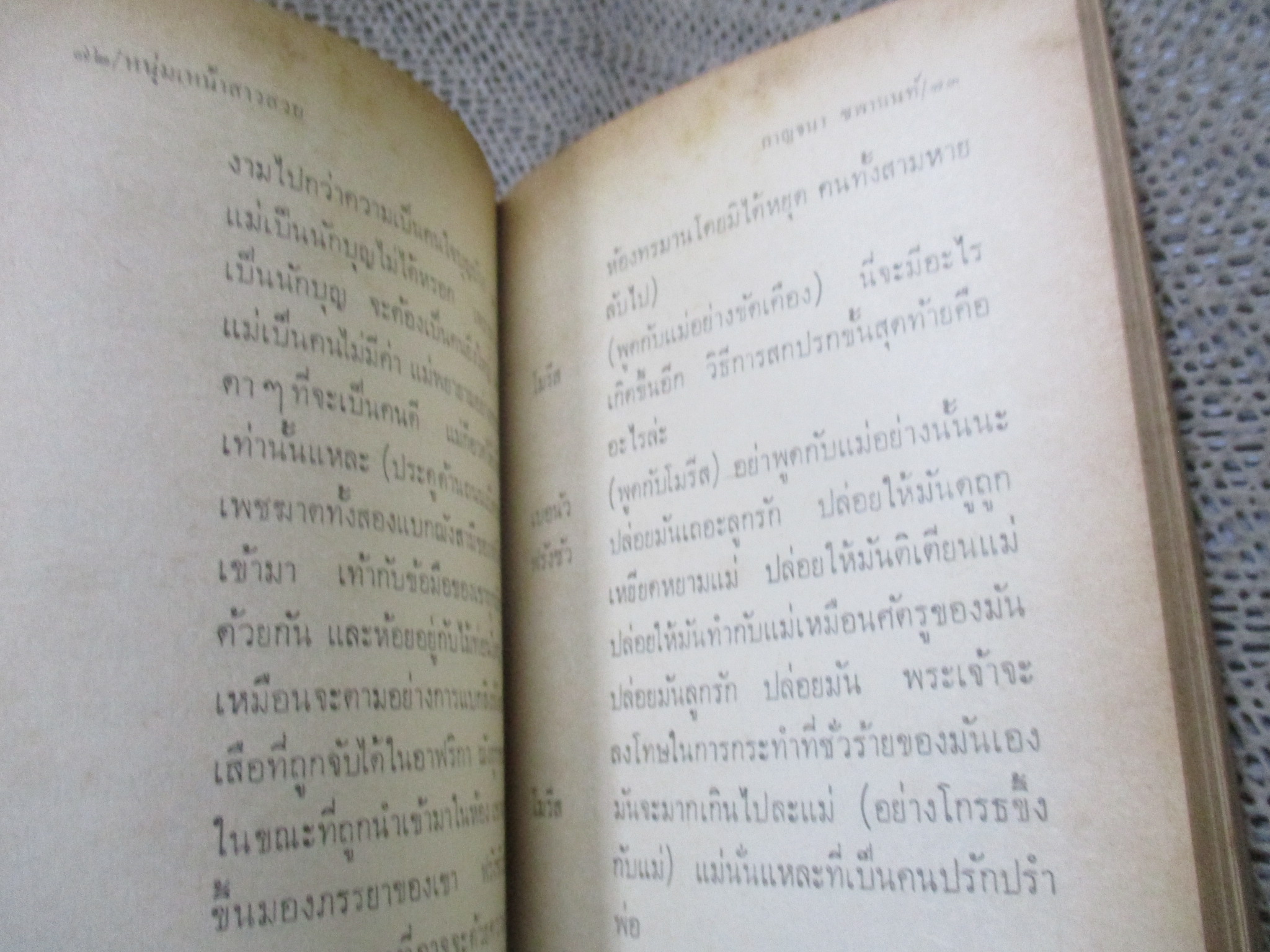 หนุ่มเหน้าและพระจันทร์เสี้ยว / รวมเรื่องชุดที่ 3 /