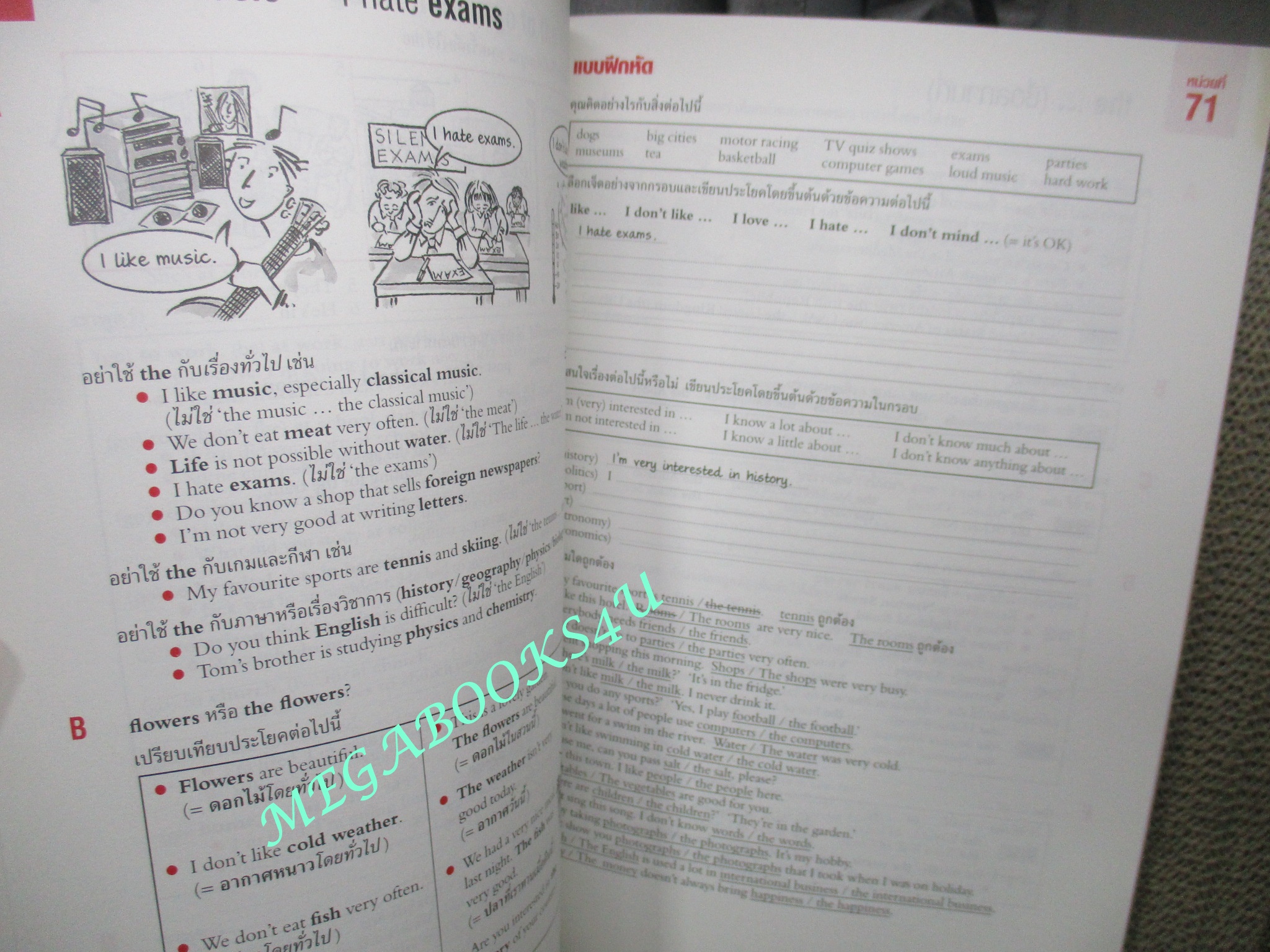 หนังสือ สำหรับผู้เรียนภาษาอังกฤษระดับต้น Essential Grammar in Use / รศ. ศรีภูมิ อัครมาส / เนื้อหาไม่มีรอยขีดเขียน สะอาด