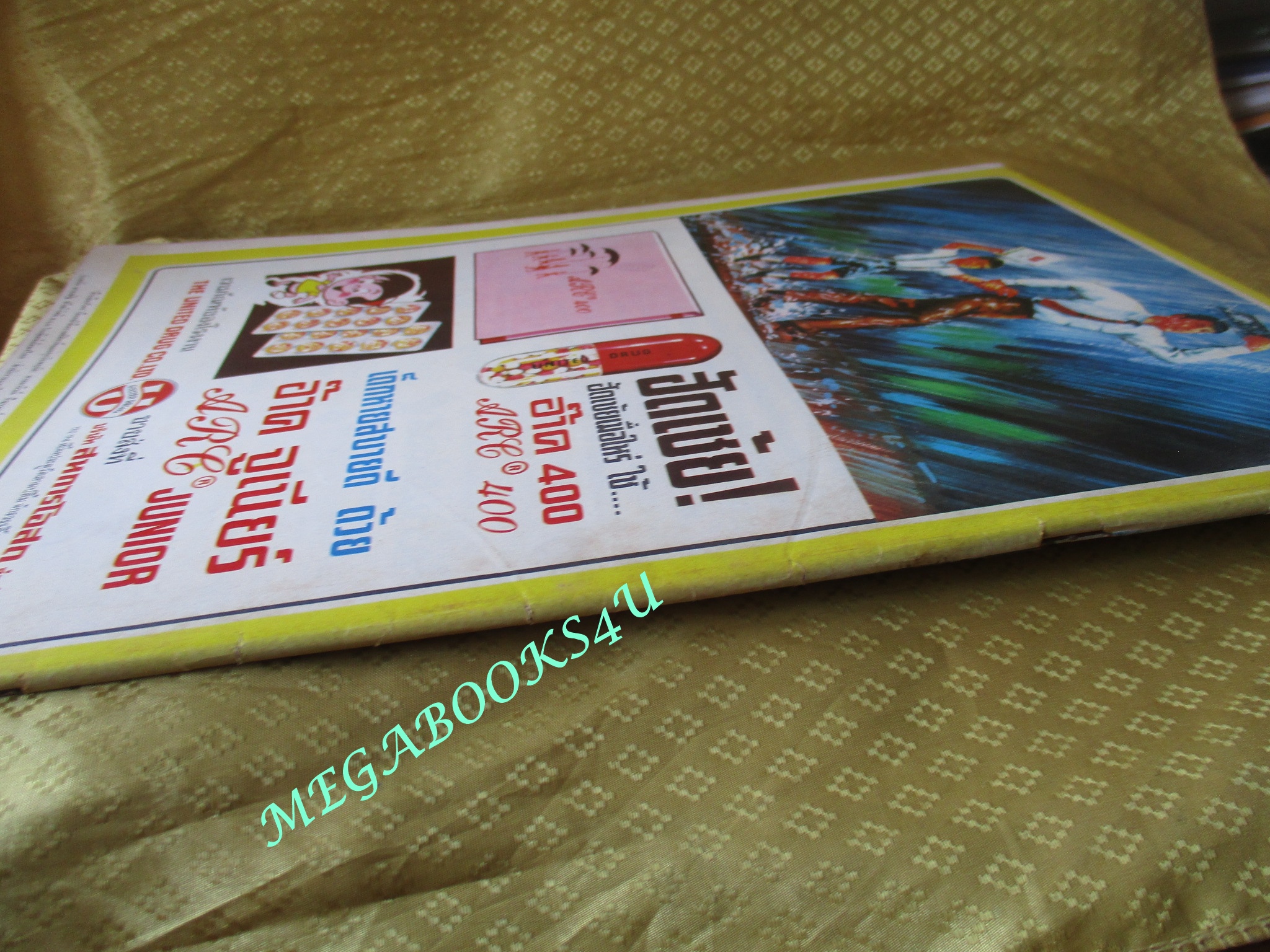 นิตยสารฟ้าเมืองไทย ฉบับ205 ปี2516 ปก ตัวเมืองนครพนม