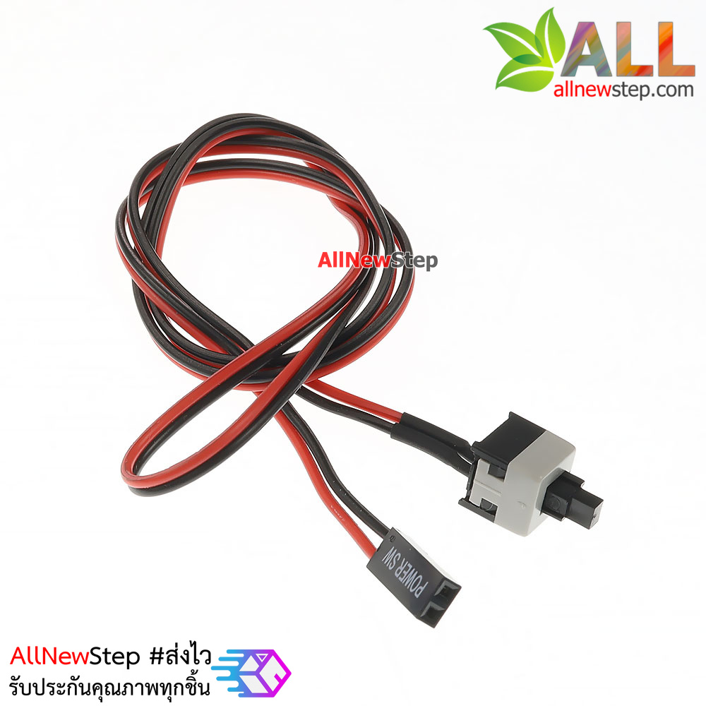 สวิตช์ Reset กดติดปล่อยดับพร้อมสาย Host switch line RESET