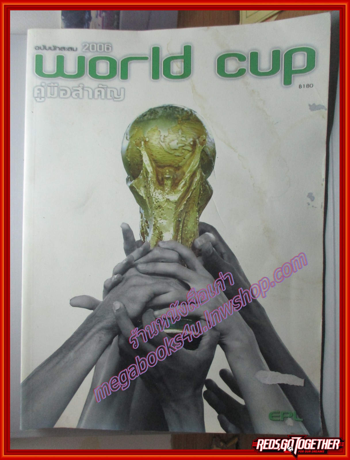 นิตยสาร คู่มือสำคัญ world cup 2006 ฉบับนักสะสม (ฟุตบอลโลก2549) ตำหนิ มีคราบน้ำหน้าปก ถลอกนิด กระดาษไม่ติด