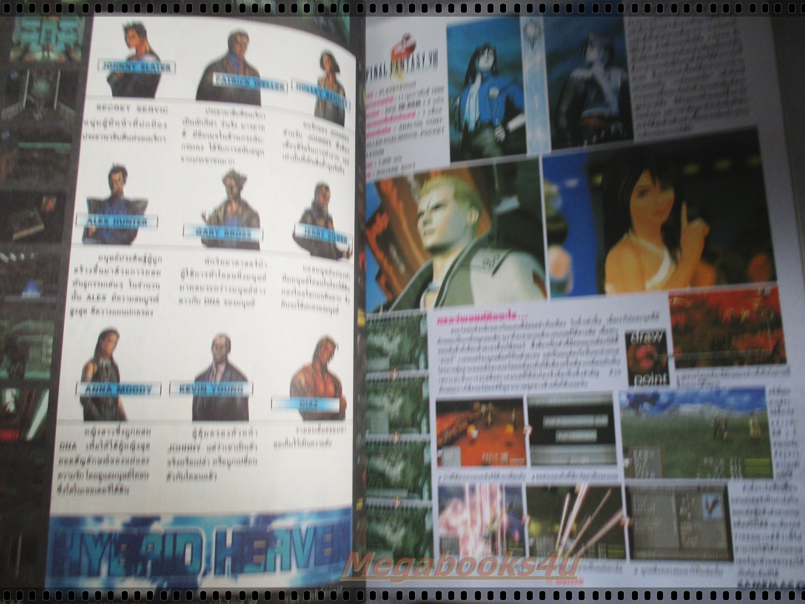 นิตยสารเกมส์ GAMEMAG ฉบับที่153 2542