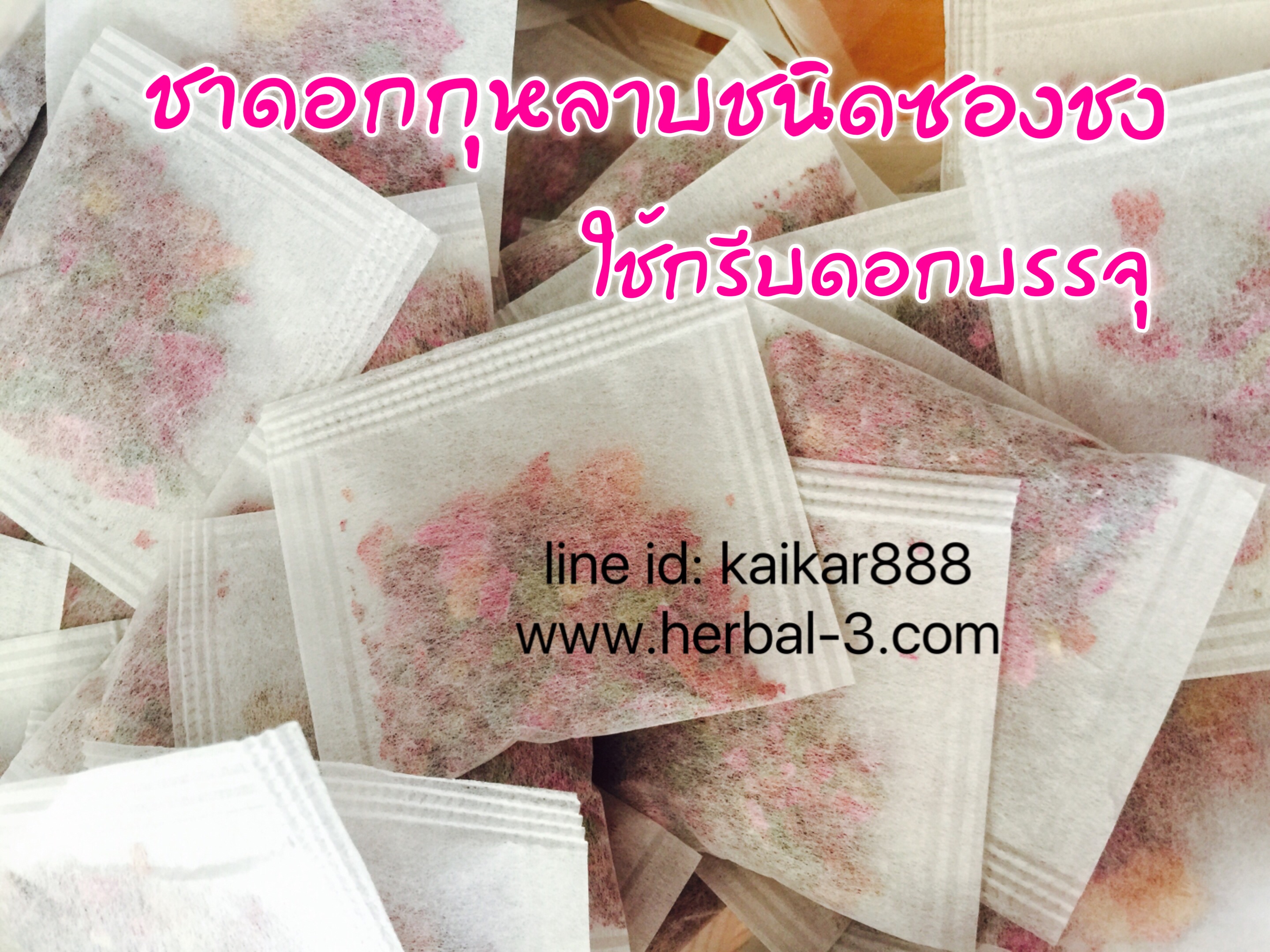 ชาดอกกุหลาบ (ชนิดซองชง) กระปุ๊ก
