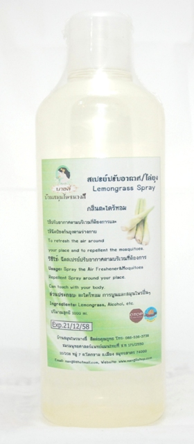 สเปรย์กัยุงกลิ่นตะไคร้หอม(ใหญ่)/ Lemongrass Spray(Large) (1000ml.)